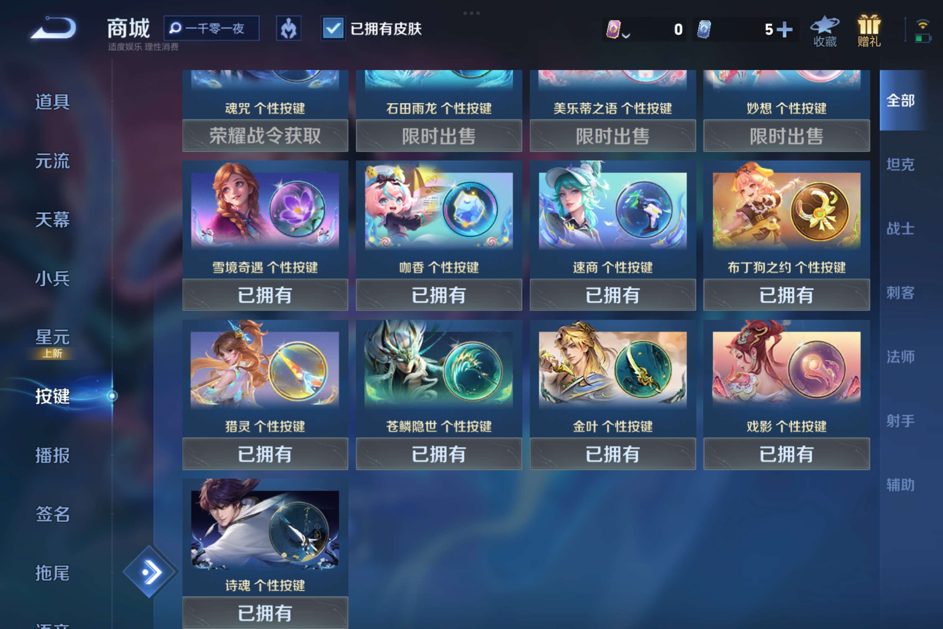 WZCMW3227920王者荣耀账号详情图7 WZCMW3227920王者荣耀账号详情图7
