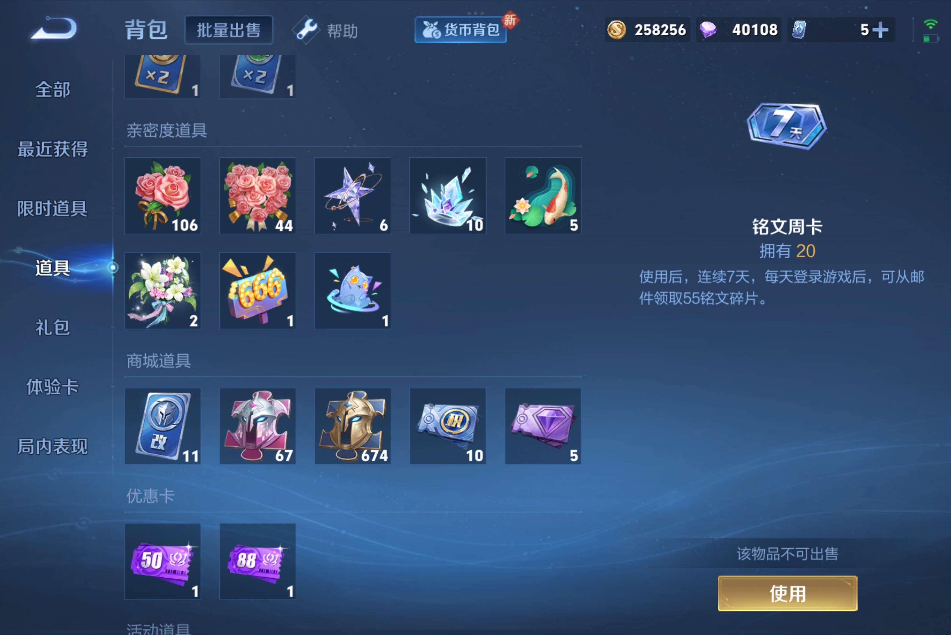 WZCMW3227920王者荣耀账号详情图6 WZCMW3227920王者荣耀账号详情图6