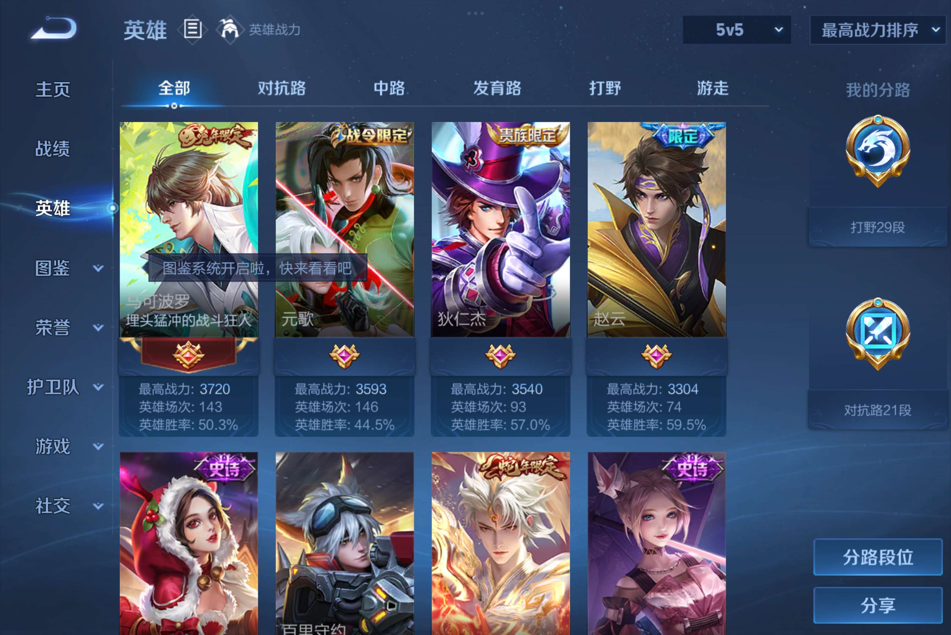 WZCMW3227744王者荣耀账号详情图4