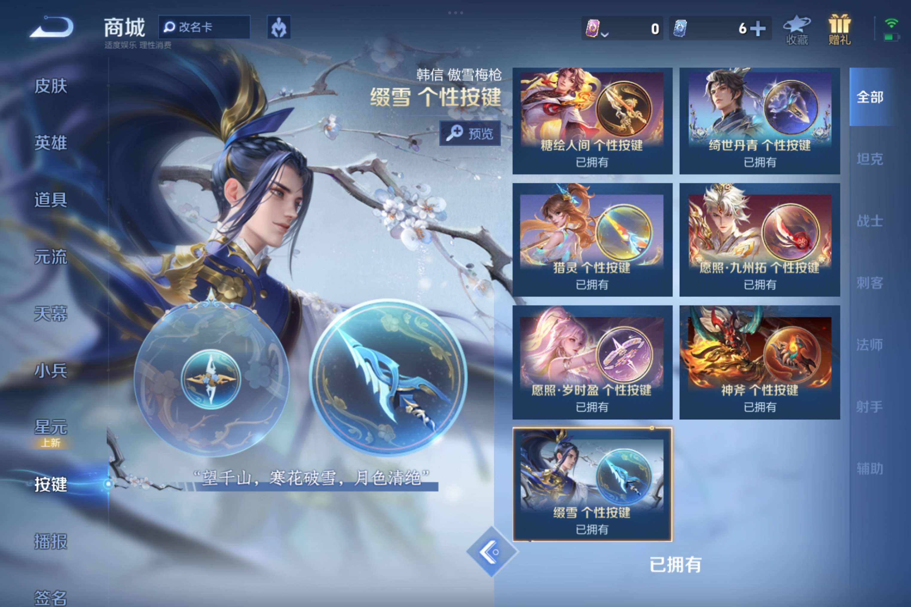 WZCMW3227828王者荣耀账号详情图6