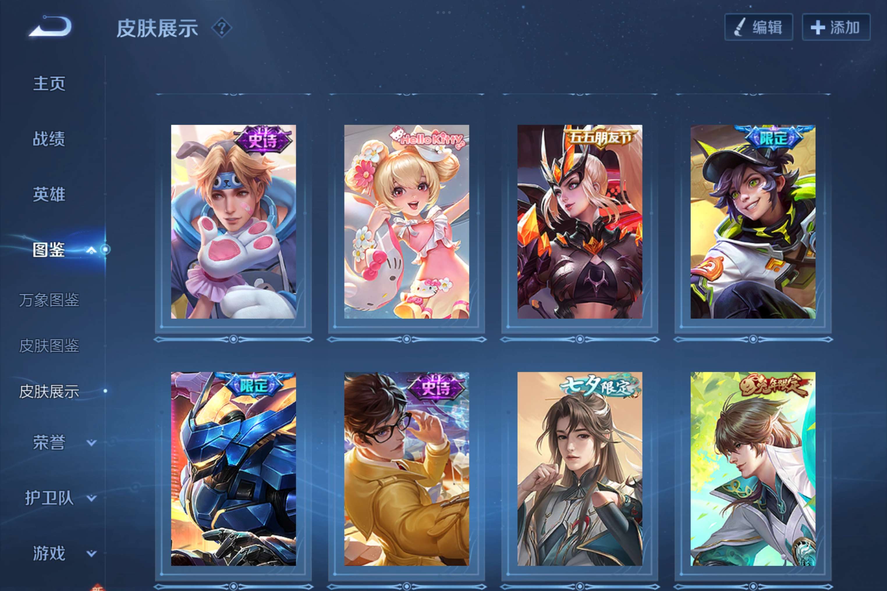 WZCMW3228137王者荣耀账号详情图7