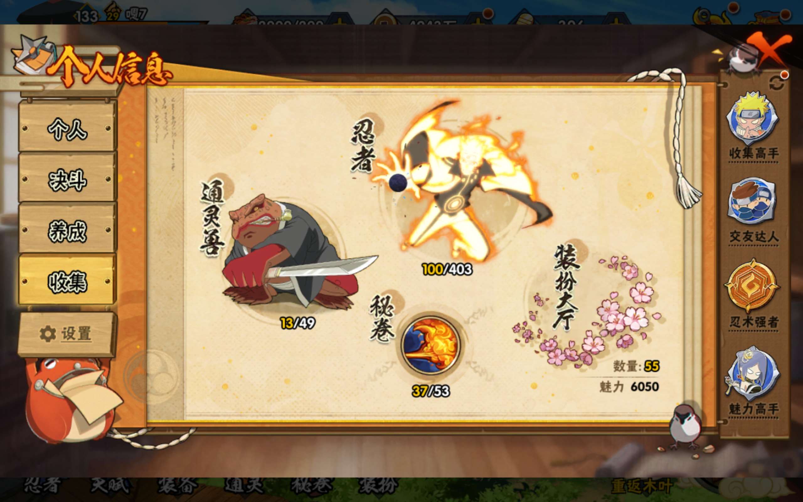 HYCMW319089火影忍者账号详情图7
