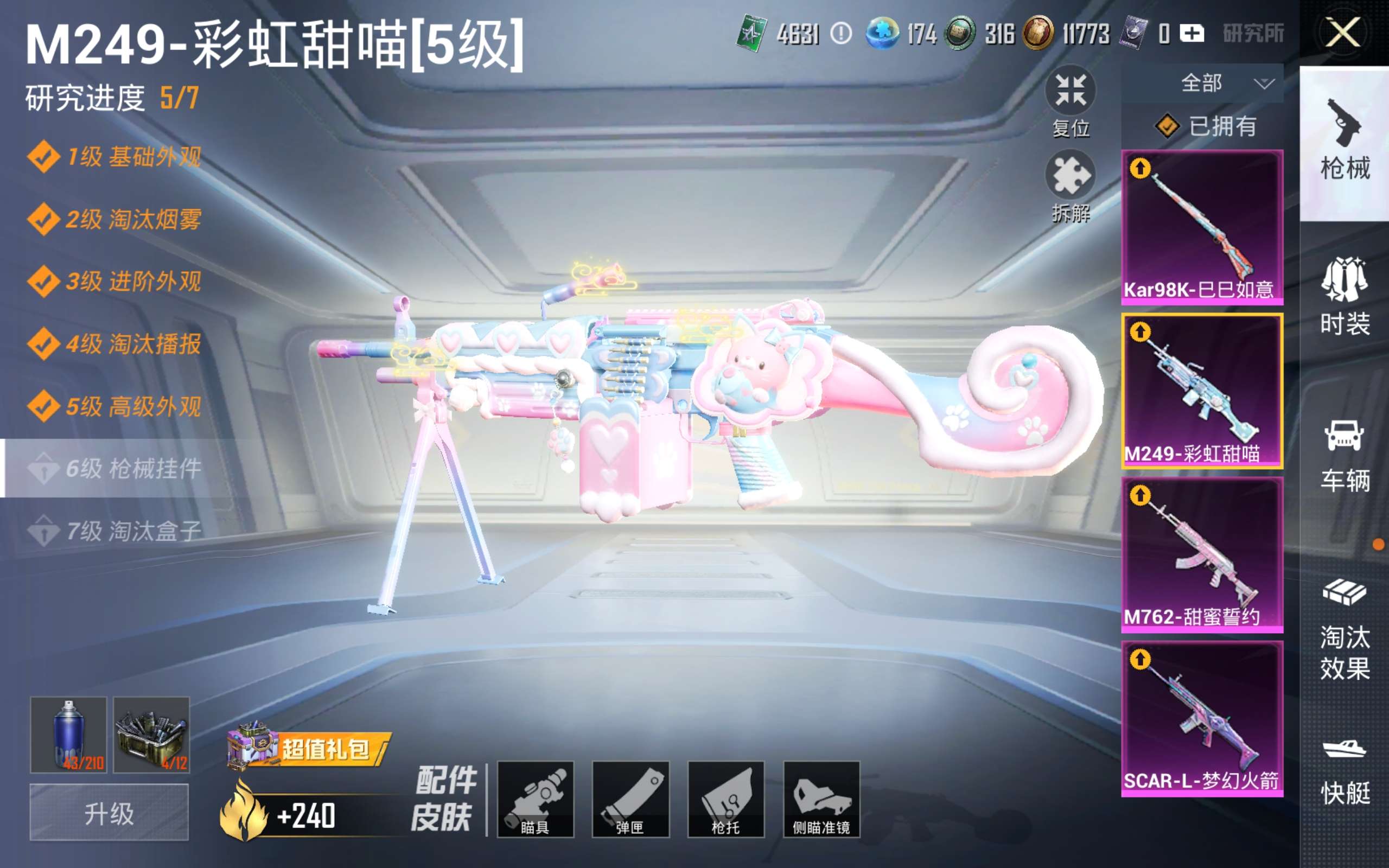 HPCMW3303694和平精英账号详情图13 HPCMW3303694和平精英账号详情图13
