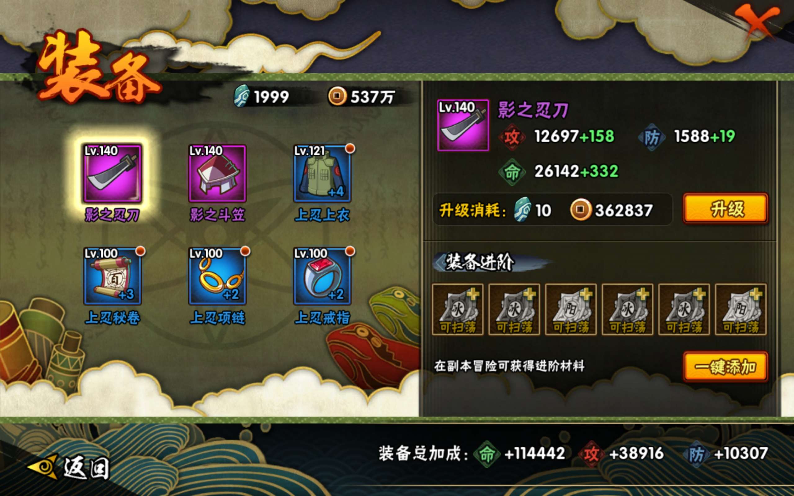 HYCMW318359火影忍者账号详情图8