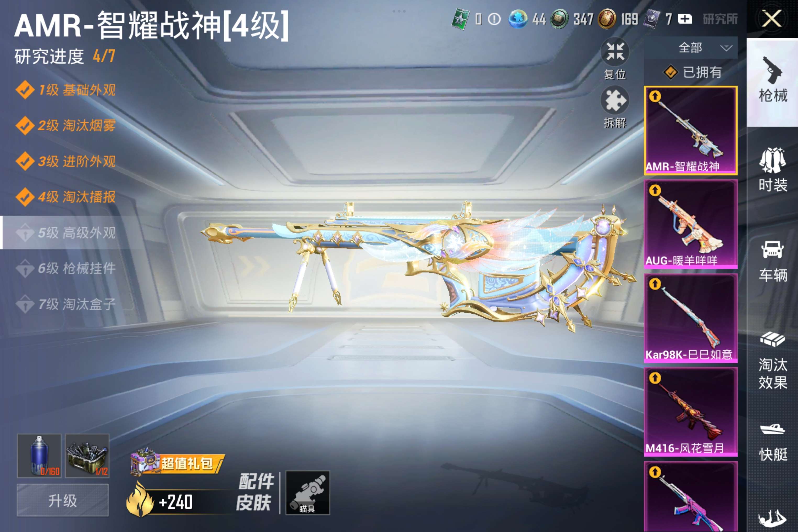 HPCMW3303678和平精英账号详情图8