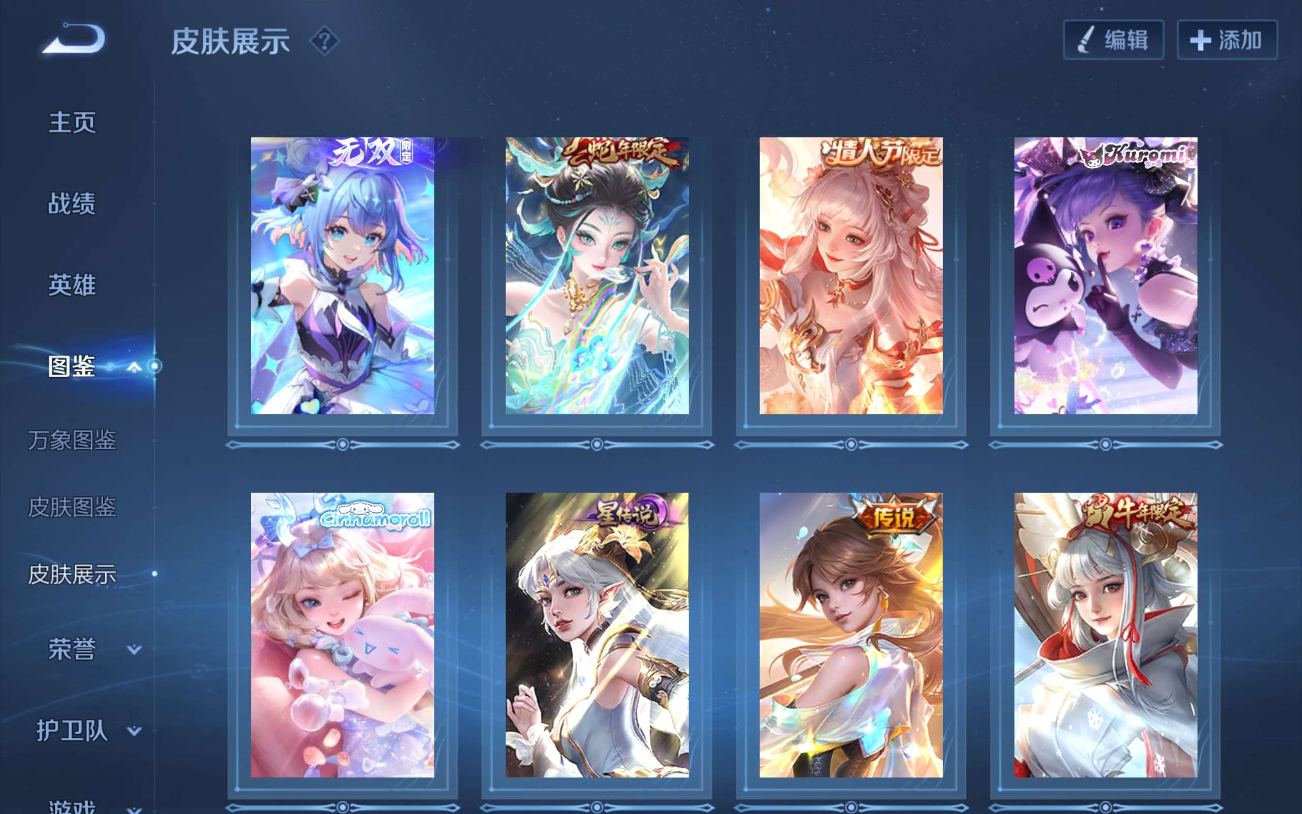 WZCMW3228182王者荣耀账号详情图5 WZCMW3228182王者荣耀账号详情图5