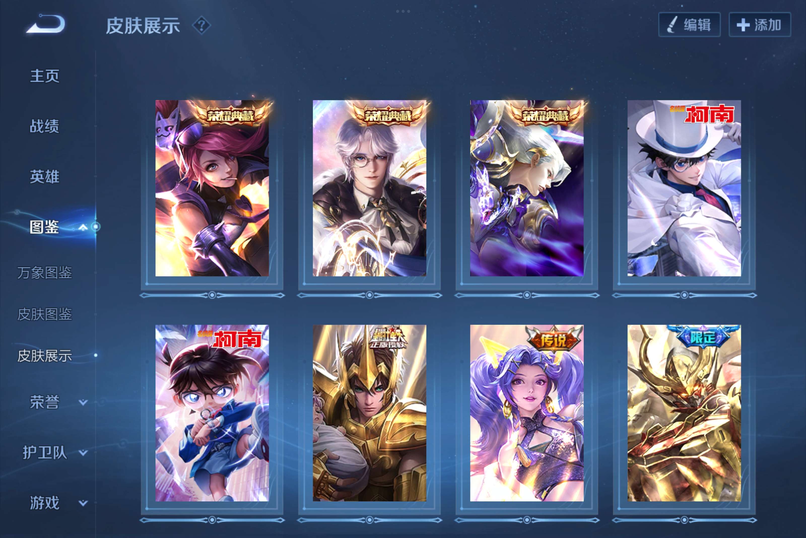 WZCMW3227801王者荣耀账号详情图3 WZCMW3227801王者荣耀账号详情图3
