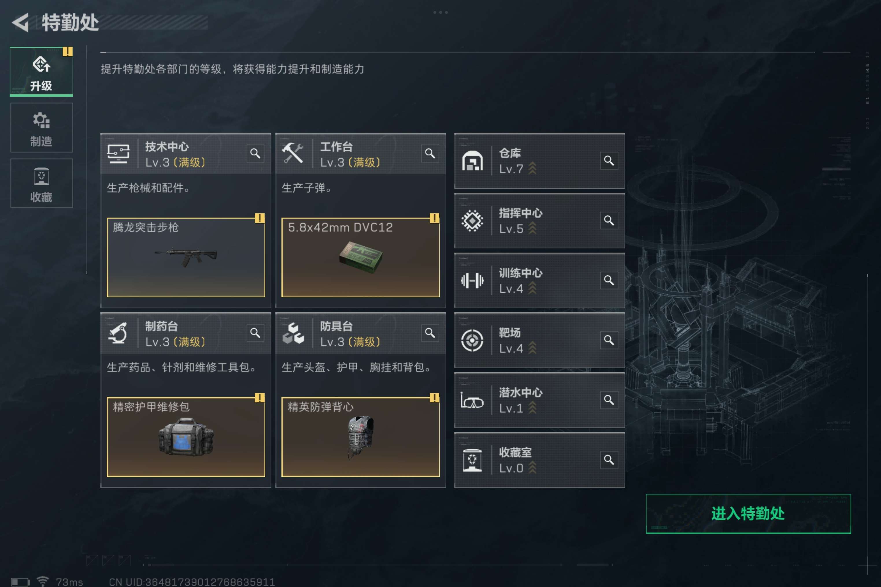 SJZCMW317214三角洲行动账号详情图3 SJZCMW317214三角洲行动账号详情图3