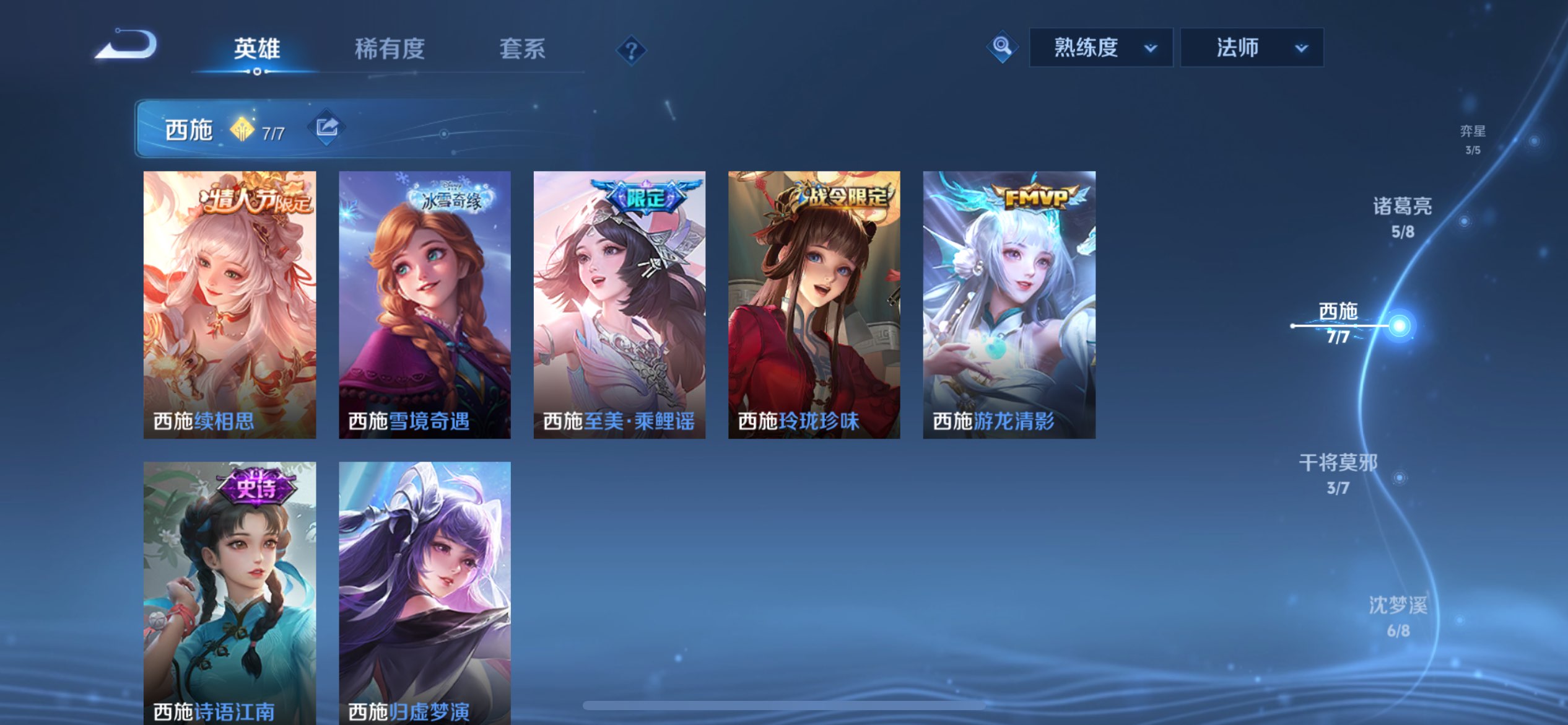 WZCMW3227799王者荣耀账号详情图6 WZCMW3227799王者荣耀账号详情图6