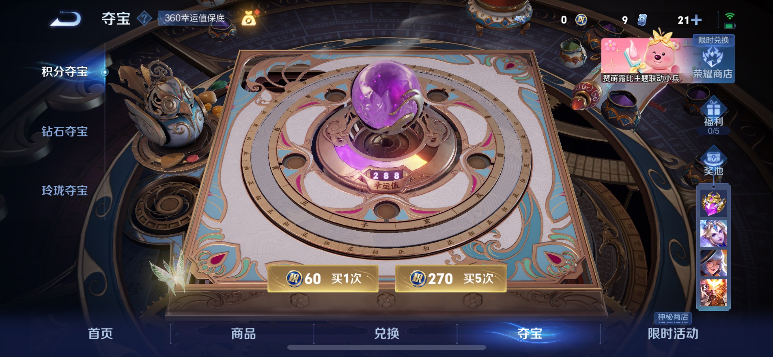 WZCMW3228192王者荣耀账号详情图9