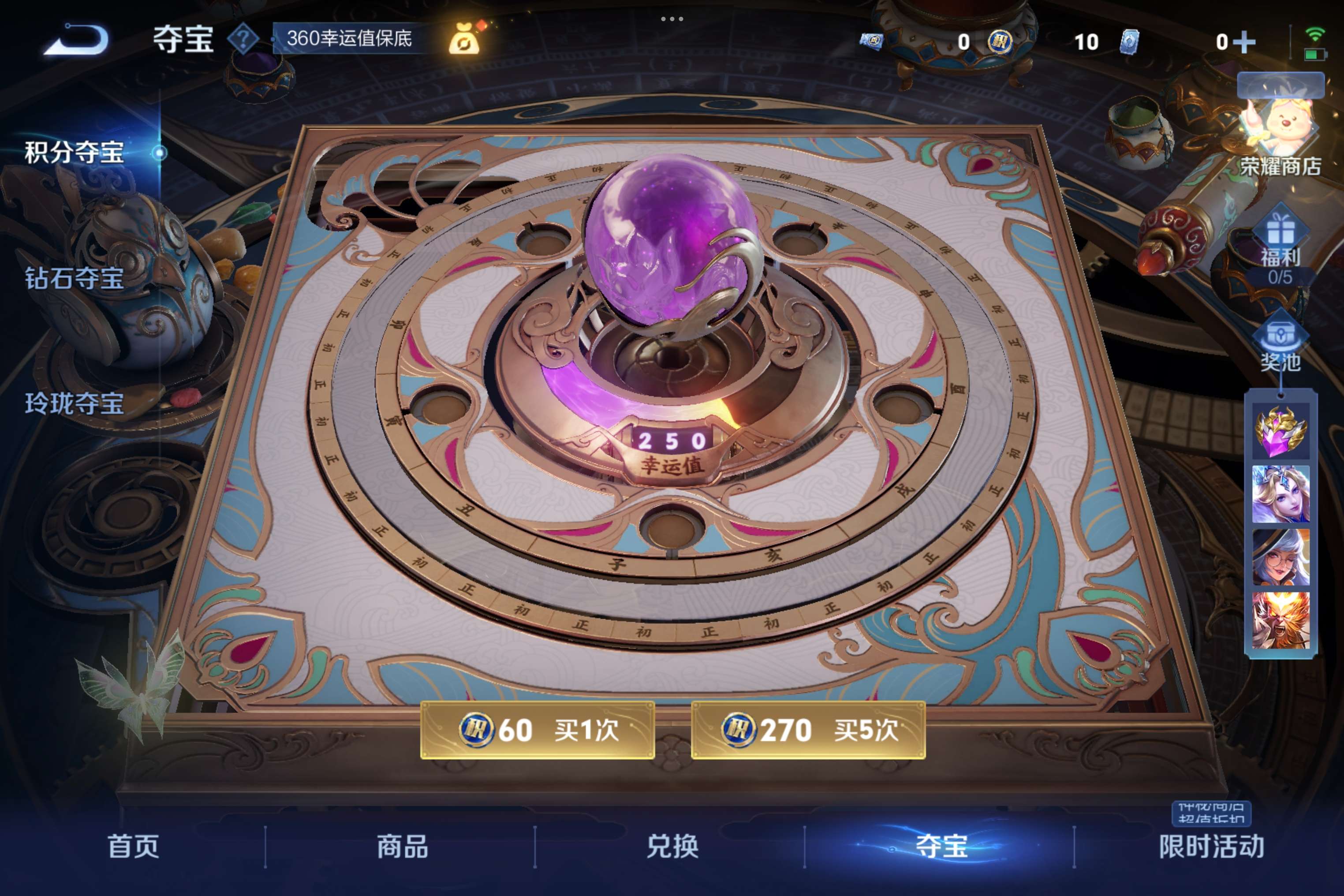 WZCMW3241388王者荣耀账号详情图5