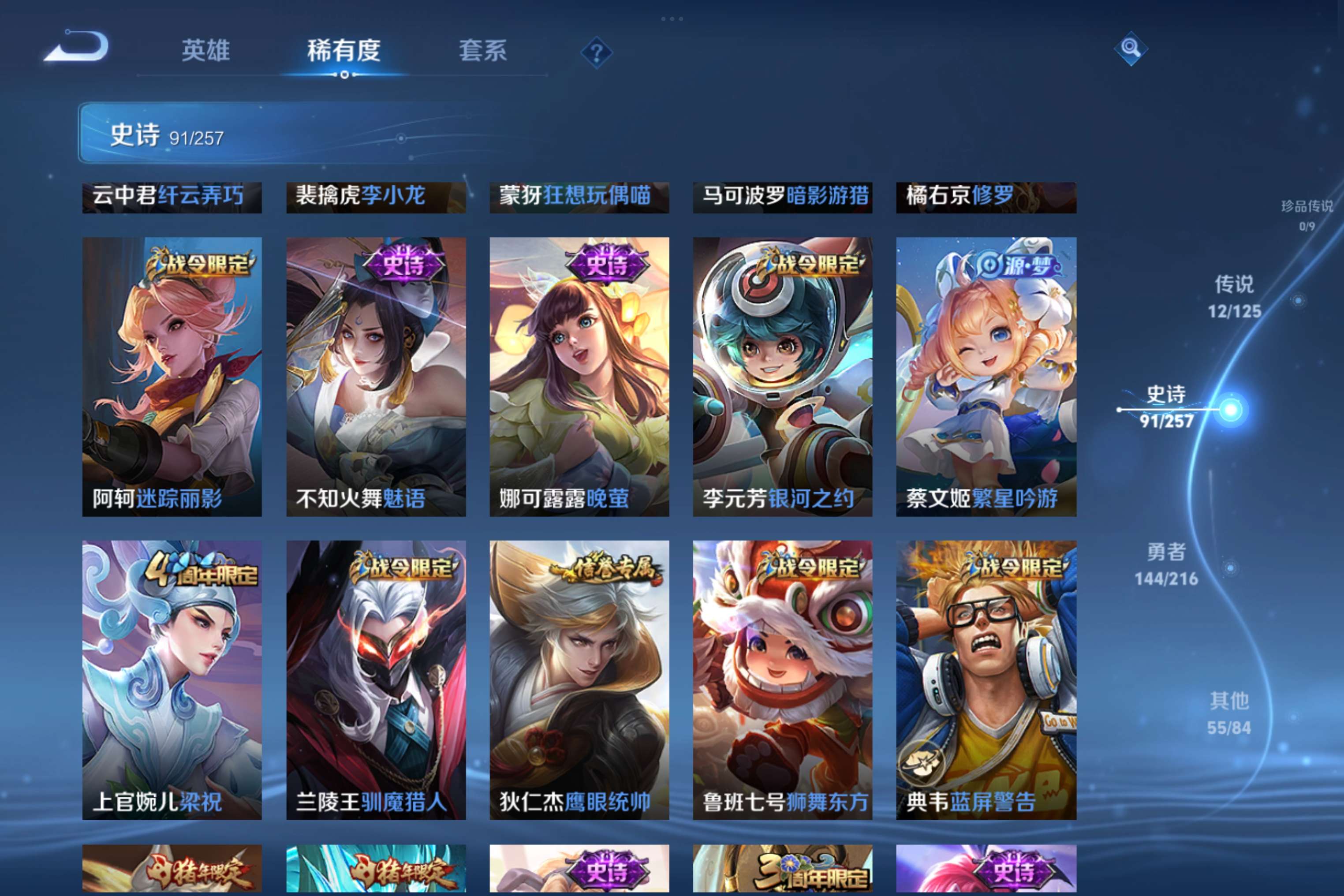 WZCMW3227828王者荣耀账号详情图13