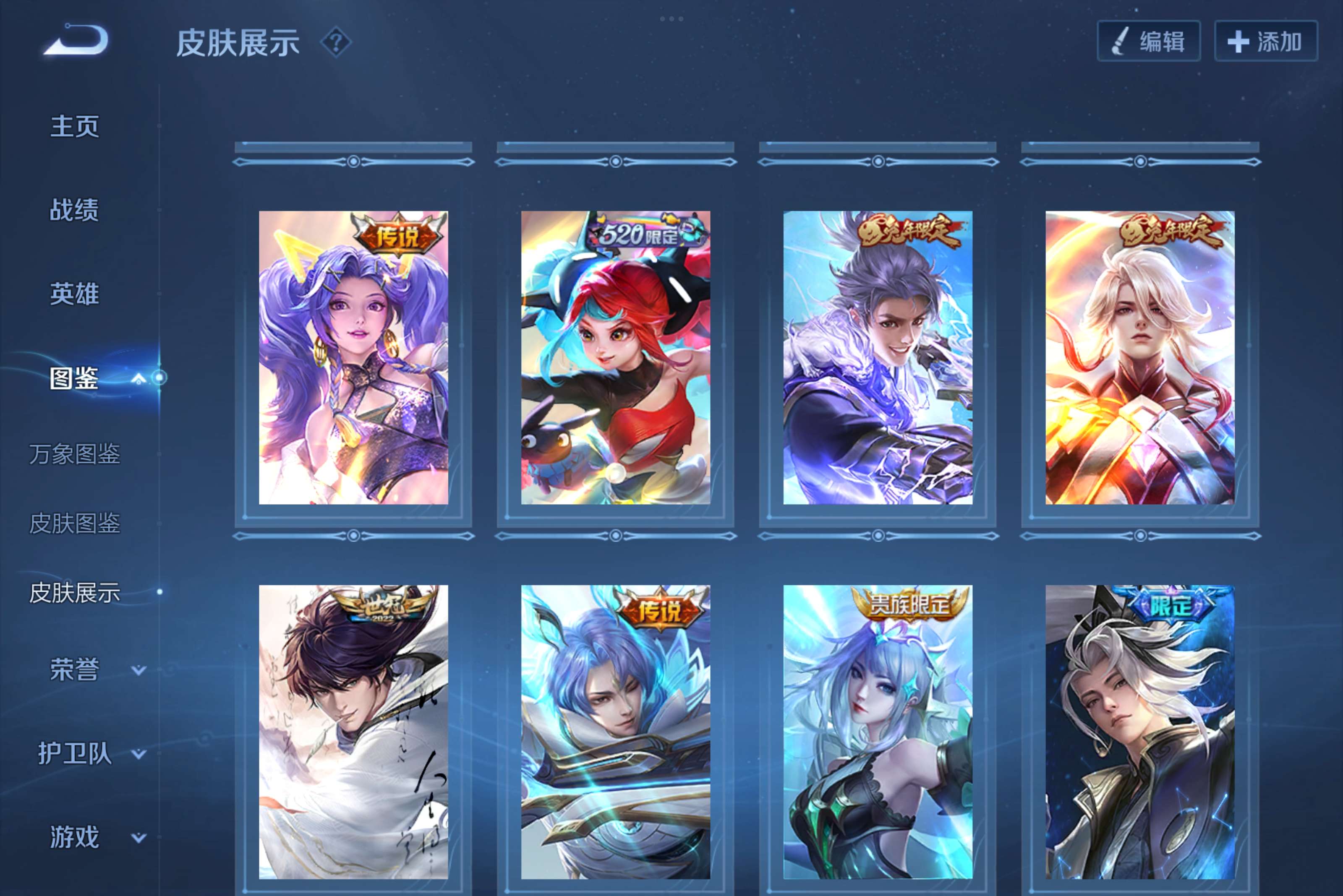 WZCMW3227790王者荣耀账号详情图5