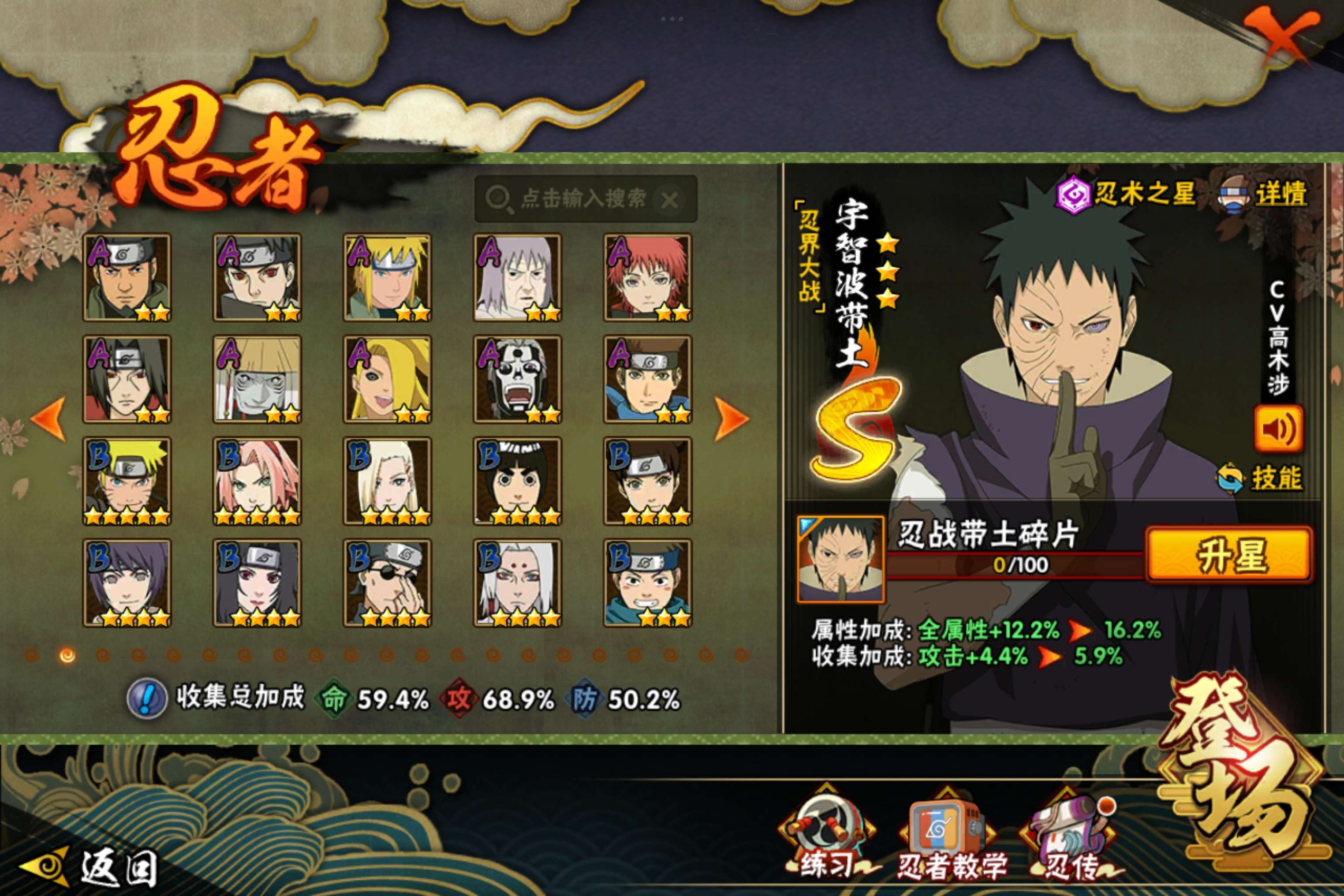 HYCMW428086火影忍者账号详情图1