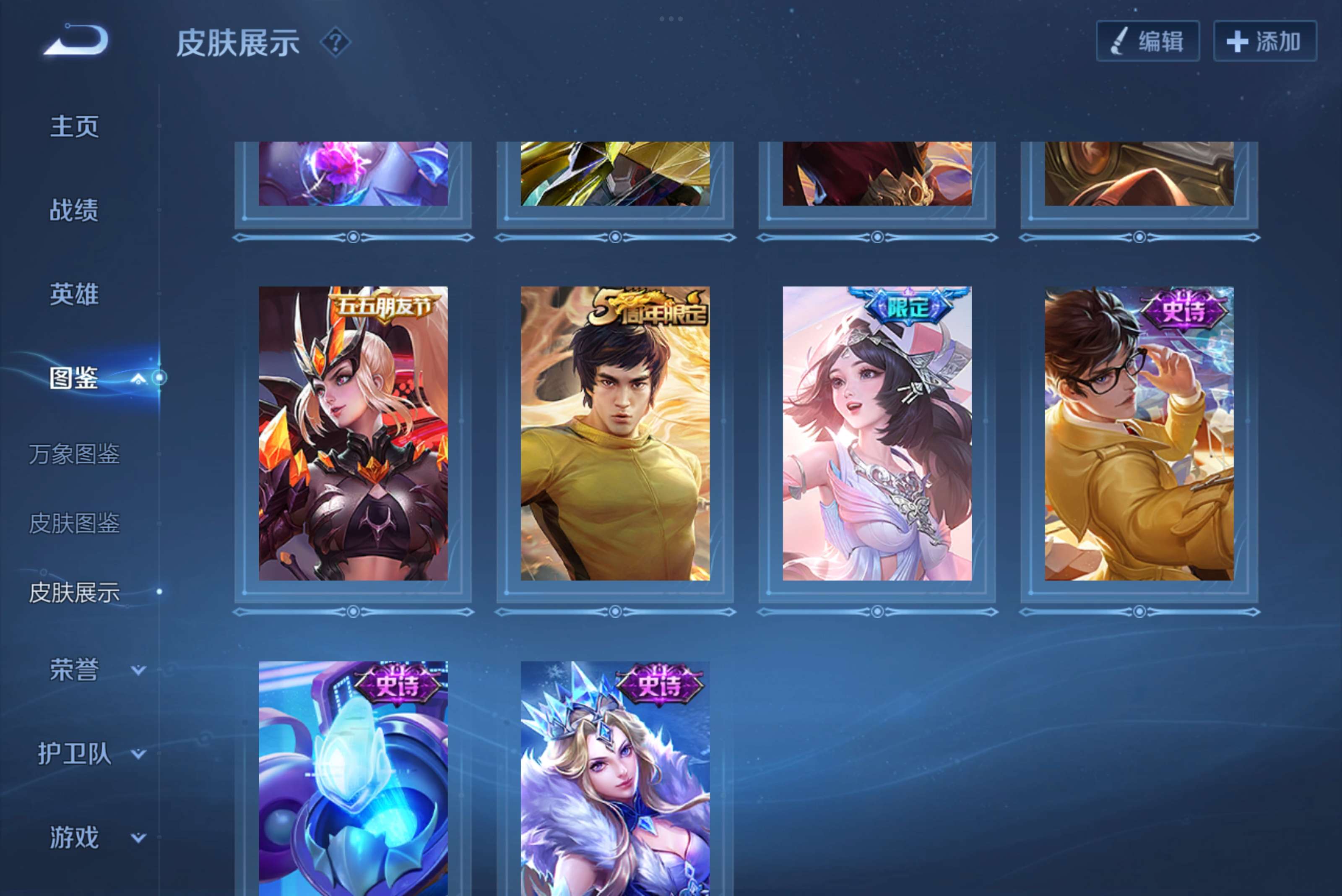 WZCMW3227792王者荣耀账号详情图6 WZCMW3227792王者荣耀账号详情图6