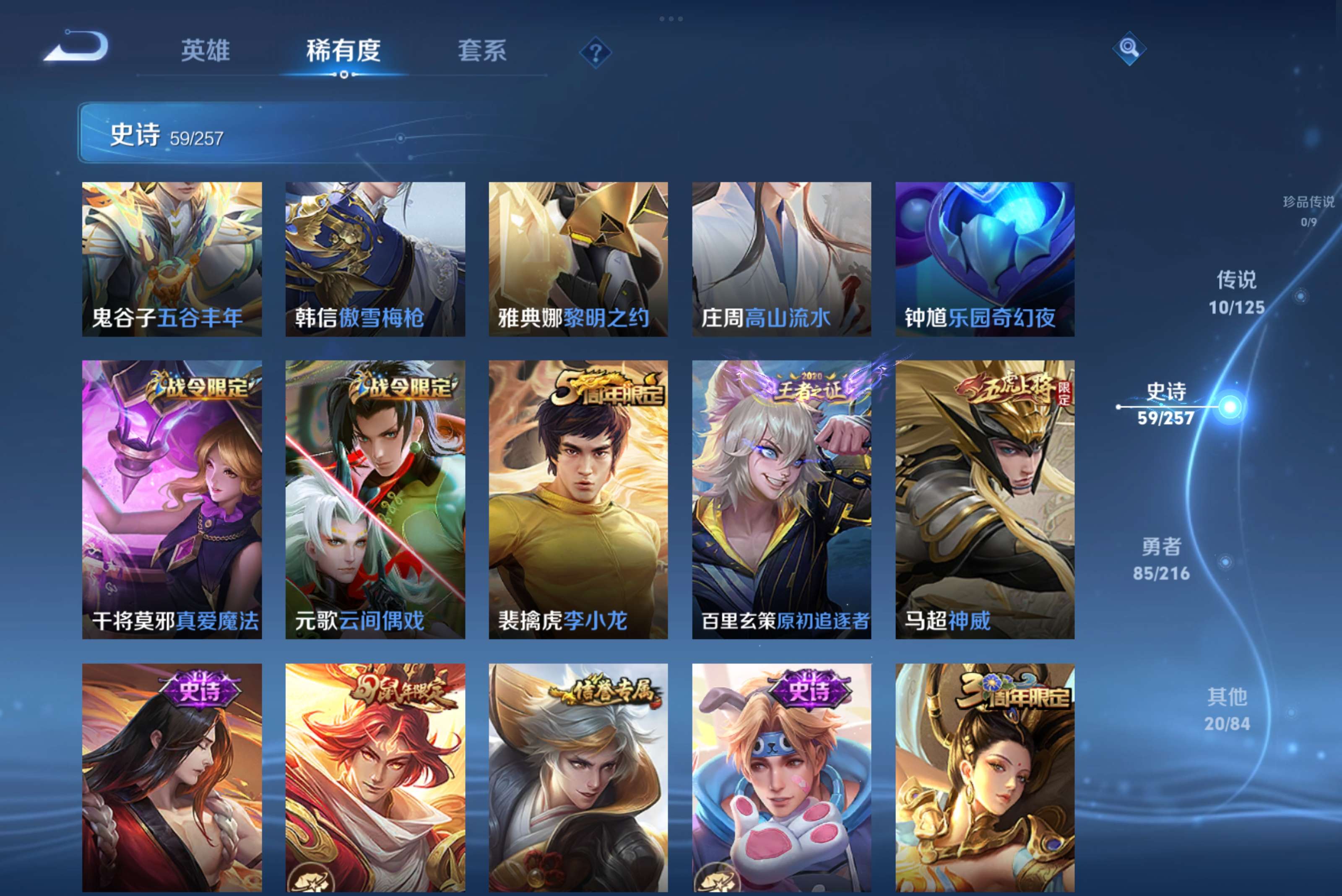 WZCMW3233700王者荣耀账号详情图8