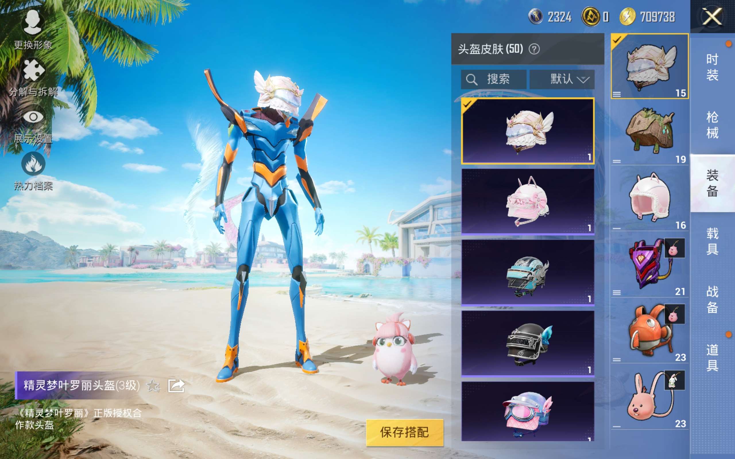 HPCMW3308689和平精英账号详情图7