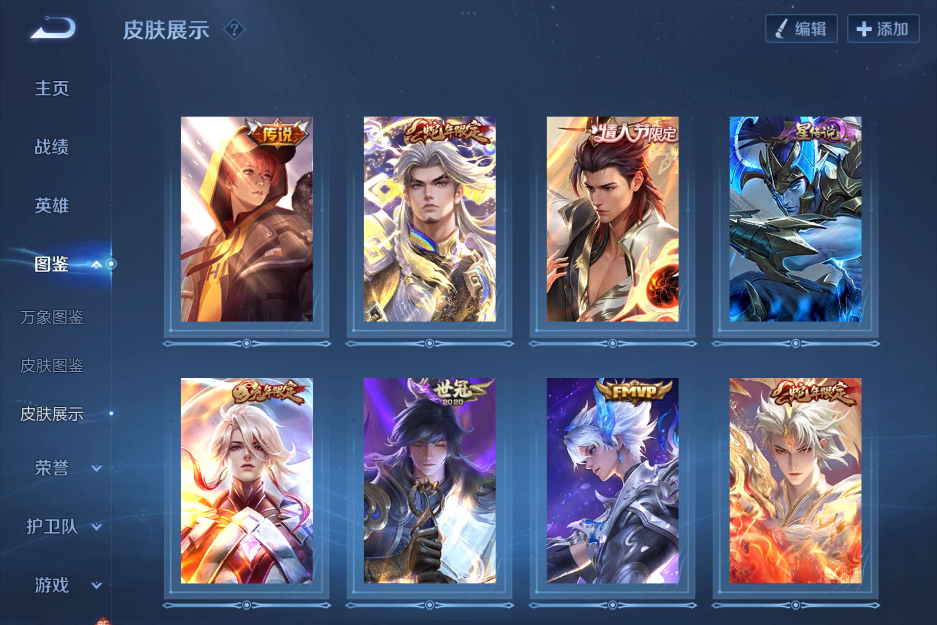 WZCMW3228194王者荣耀账号详情图5 WZCMW3228194王者荣耀账号详情图5