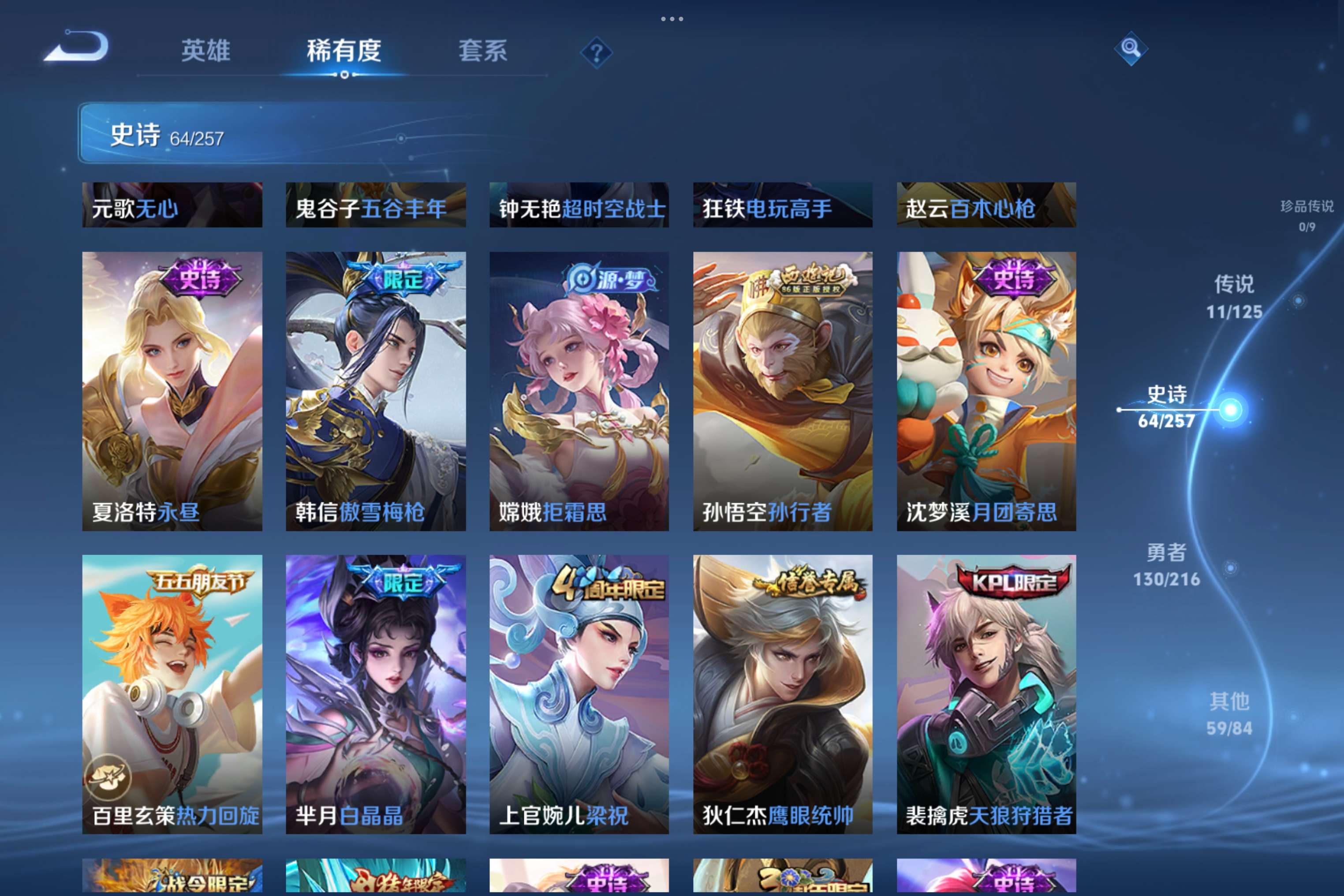WZCMW3241388王者荣耀账号详情图10