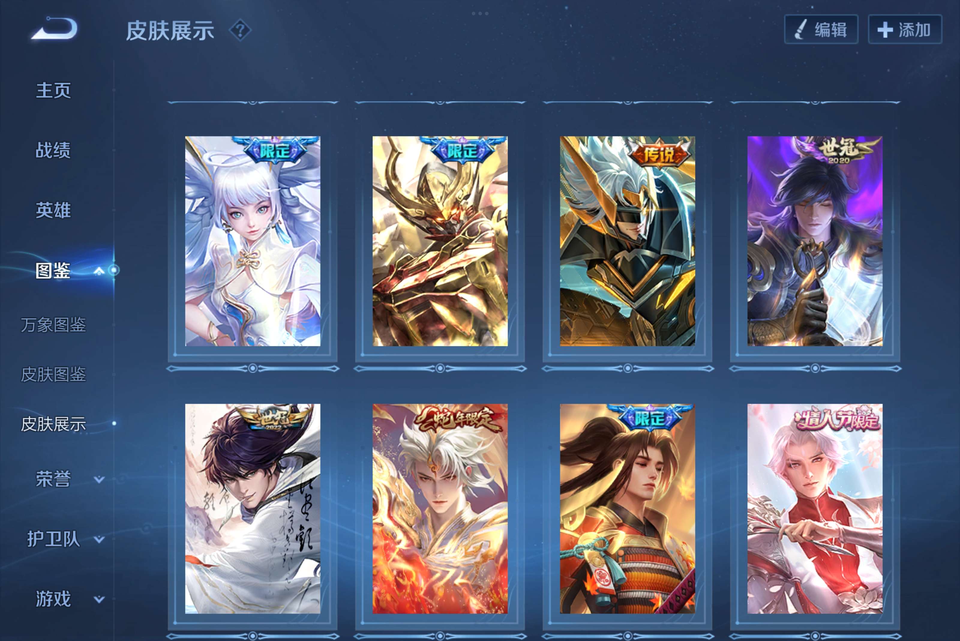 WZCMW3227932王者荣耀账号详情图6