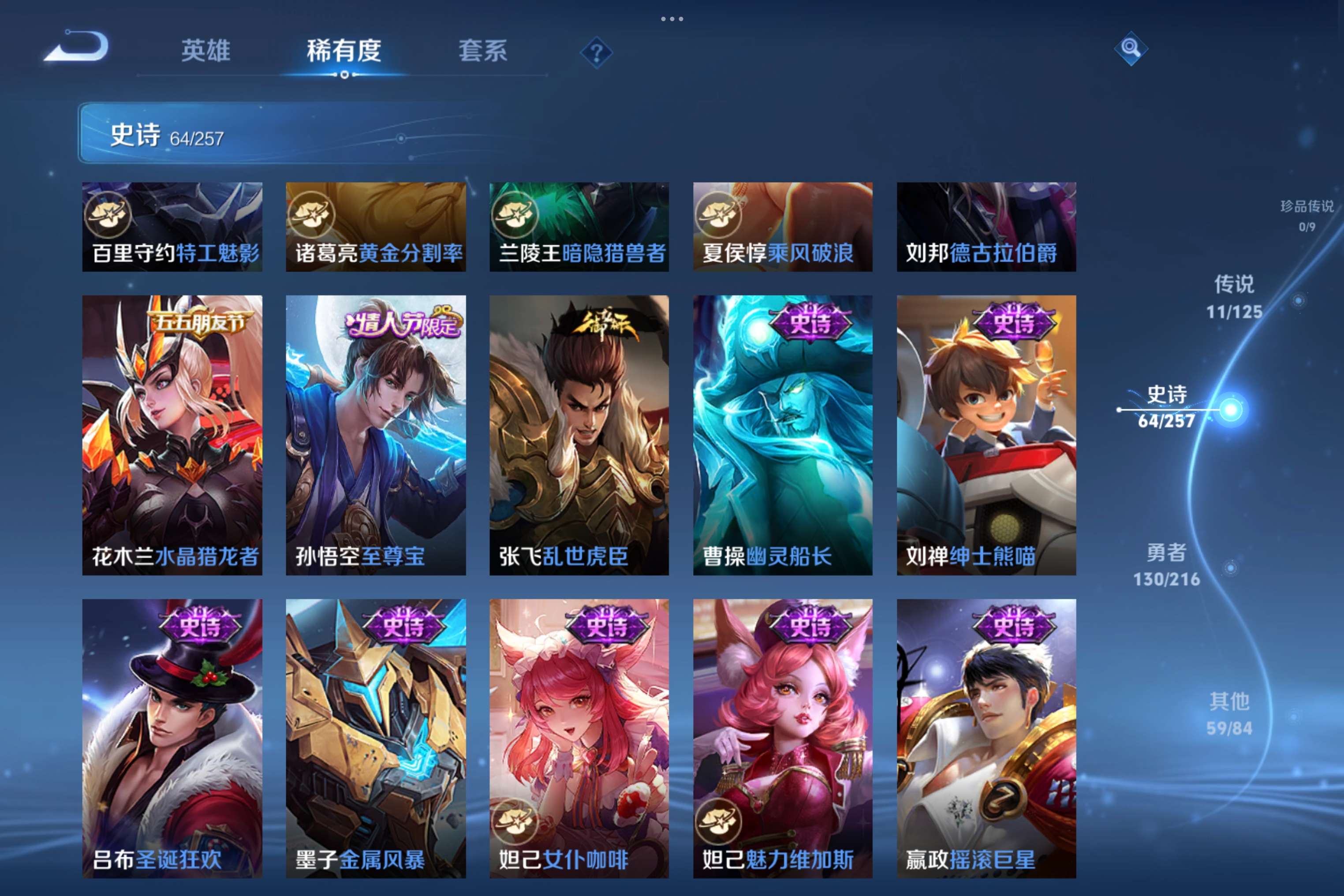 WZCMW3241388王者荣耀账号详情图11
