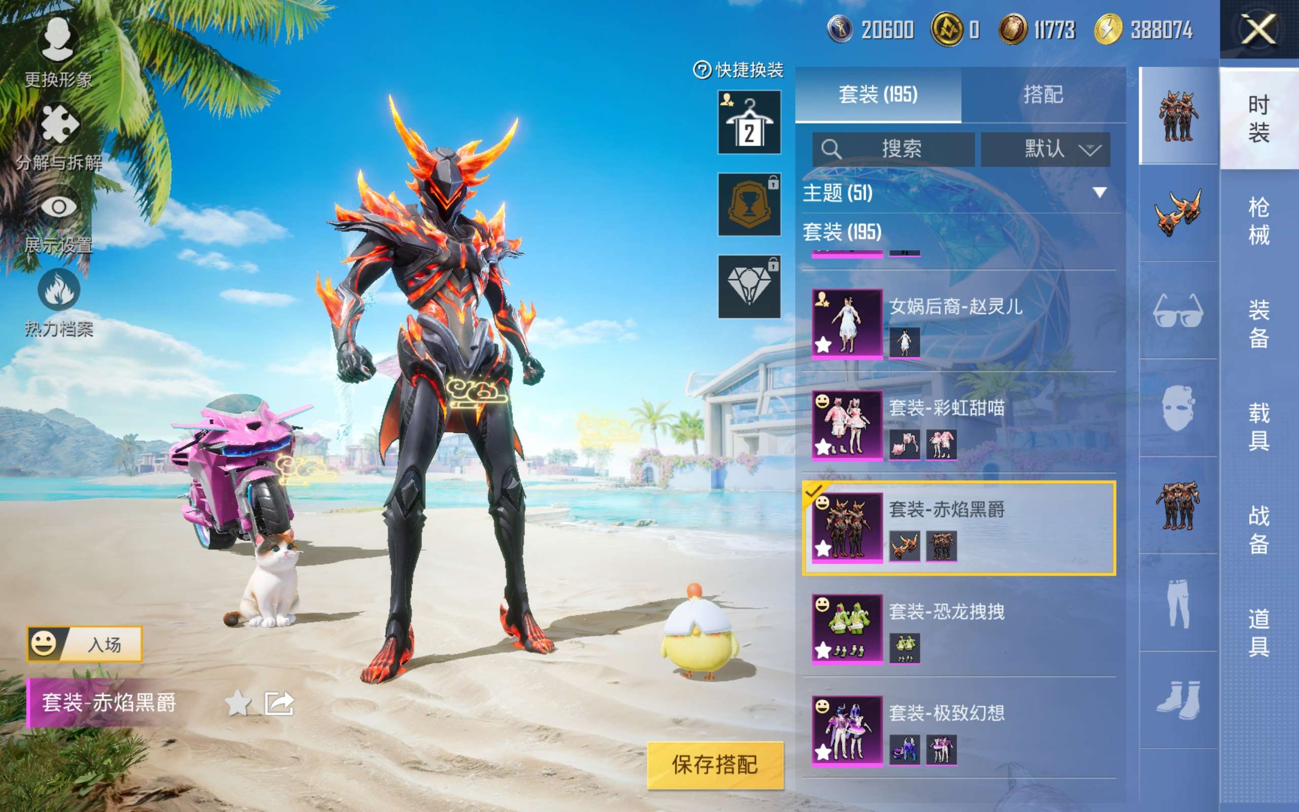 HPCMW3303694和平精英账号详情图12 HPCMW3303694和平精英账号详情图12
