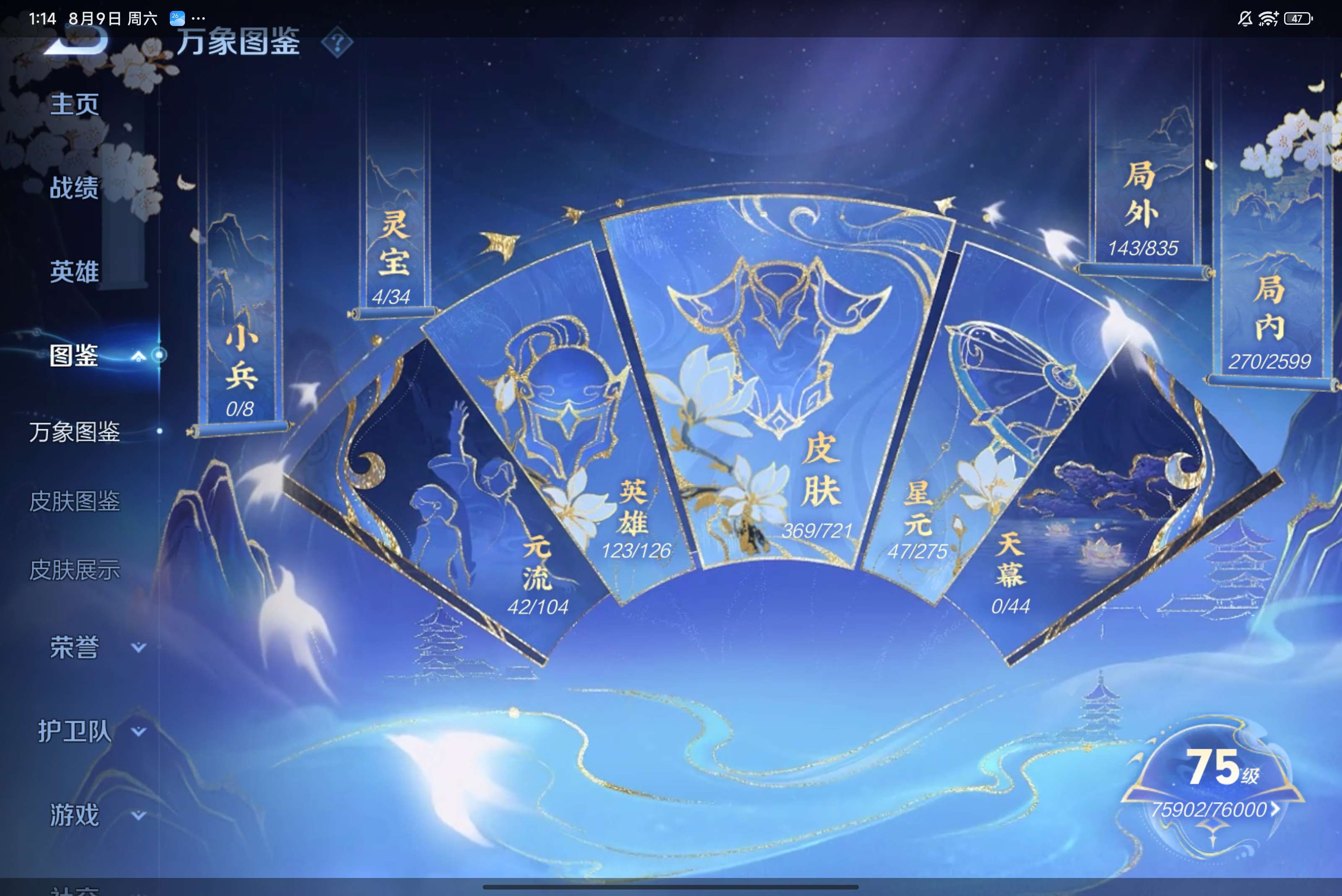 WZCMW3227920王者荣耀账号详情图8 WZCMW3227920王者荣耀账号详情图8
