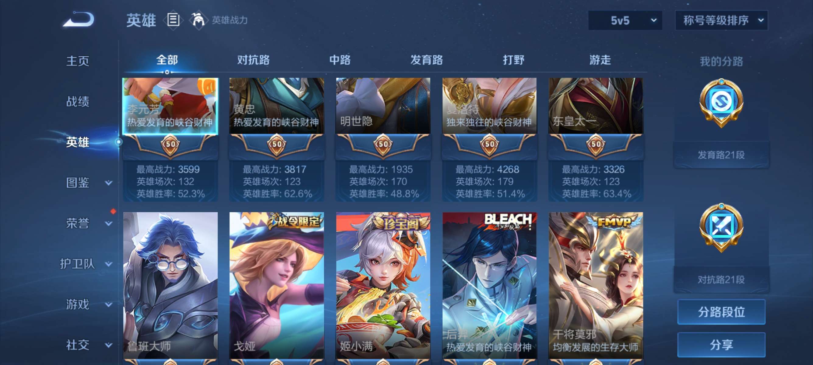 WZCMW3228060王者荣耀账号详情图9