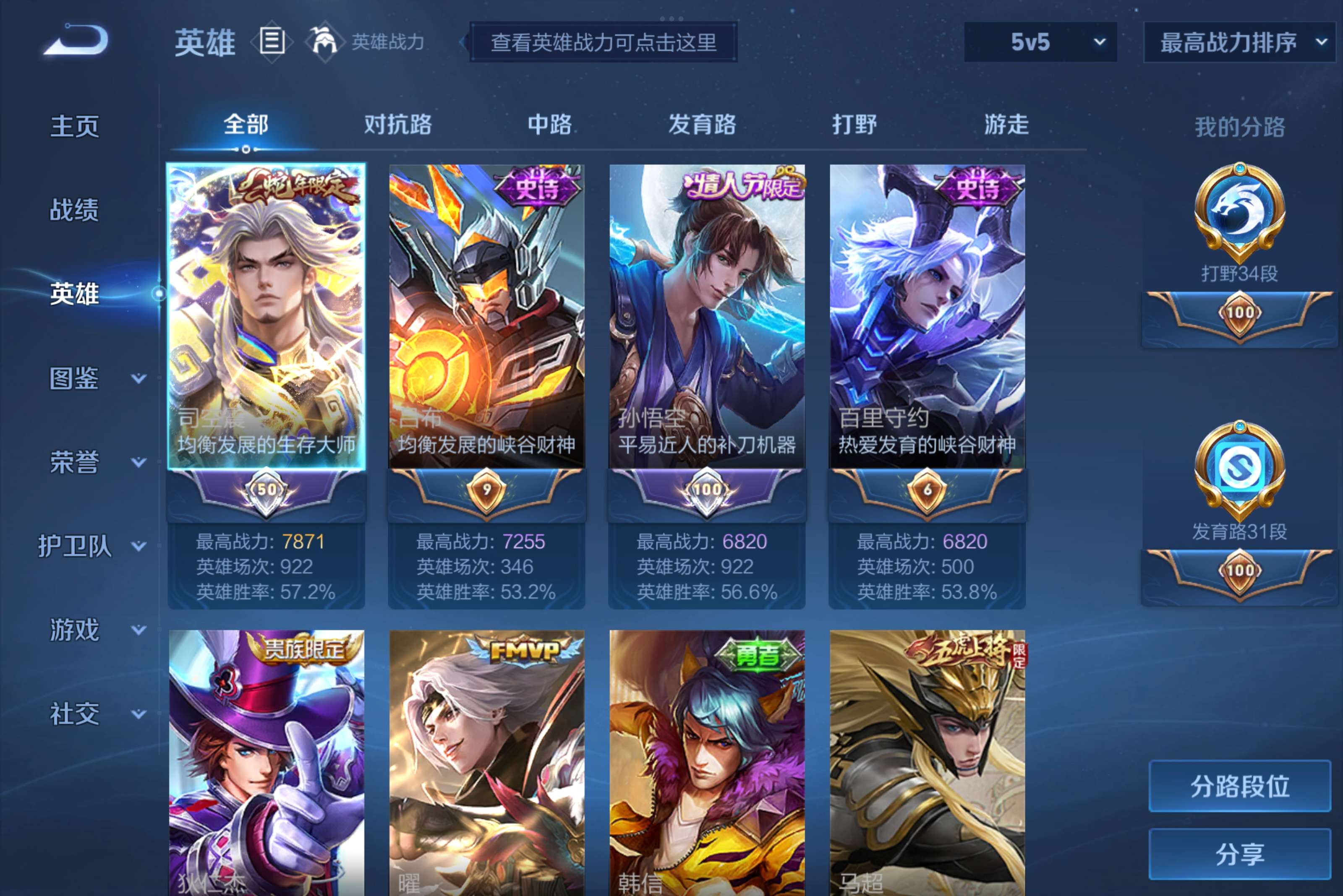 WZCMW3237395王者荣耀账号详情图3