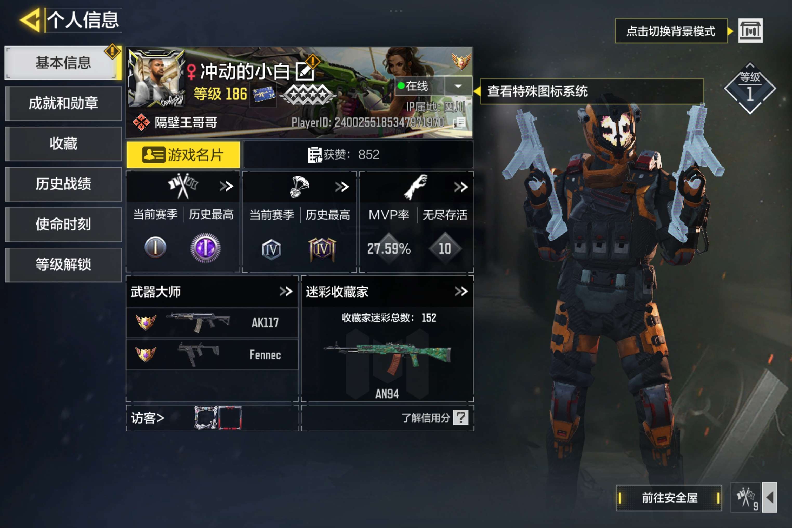 SMCMW35840使命召唤手游账号详情图2