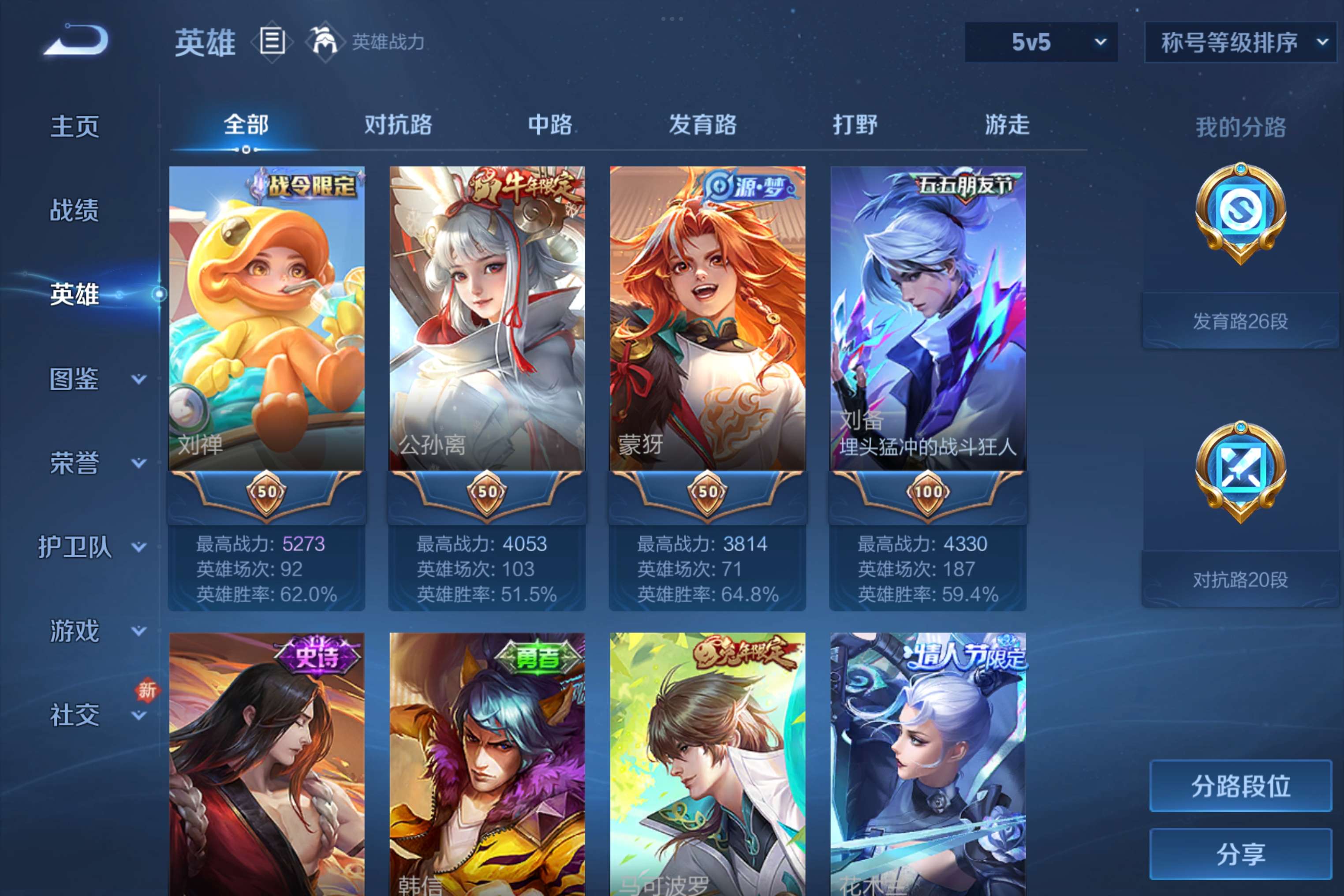 WZCMW3228224王者荣耀账号详情图3
