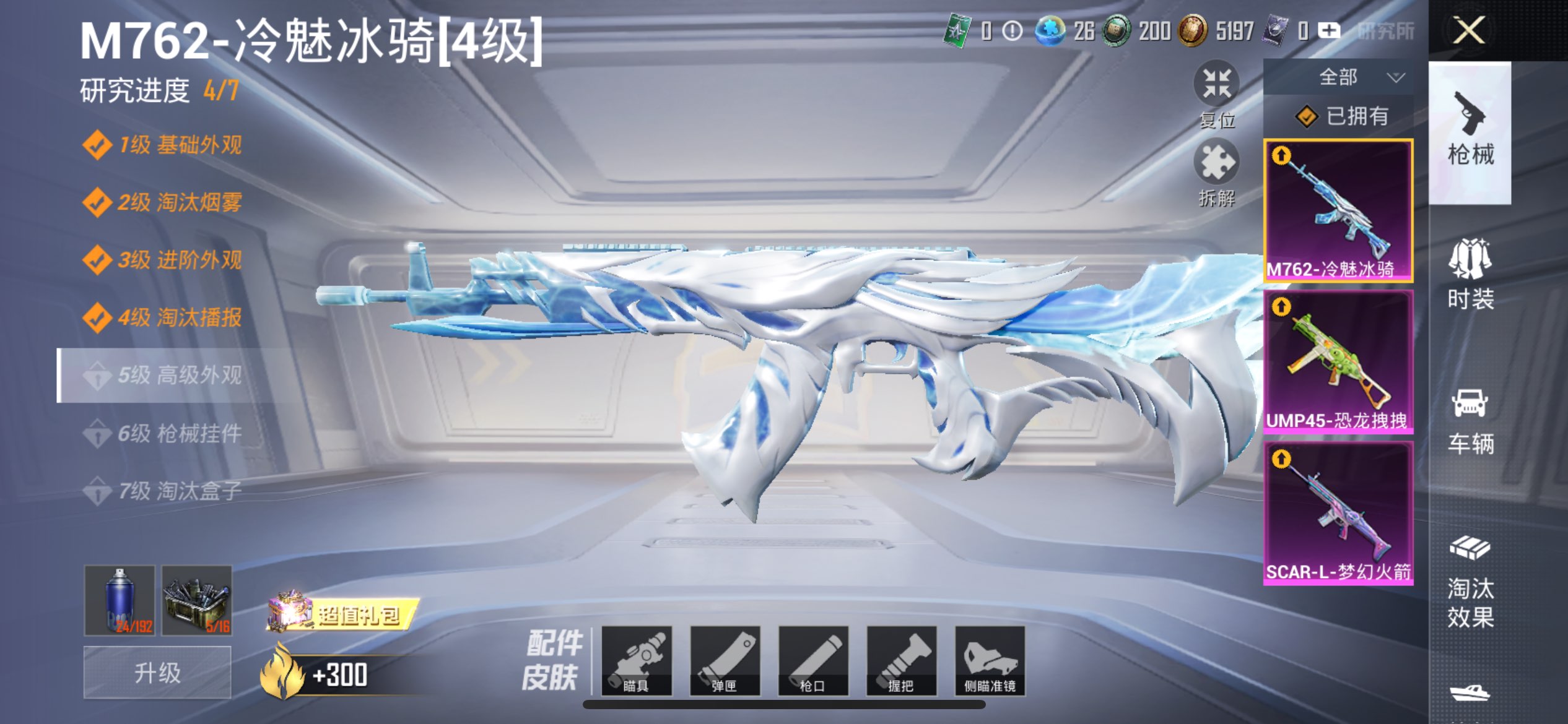 HPCMW3303680和平精英账号详情图11