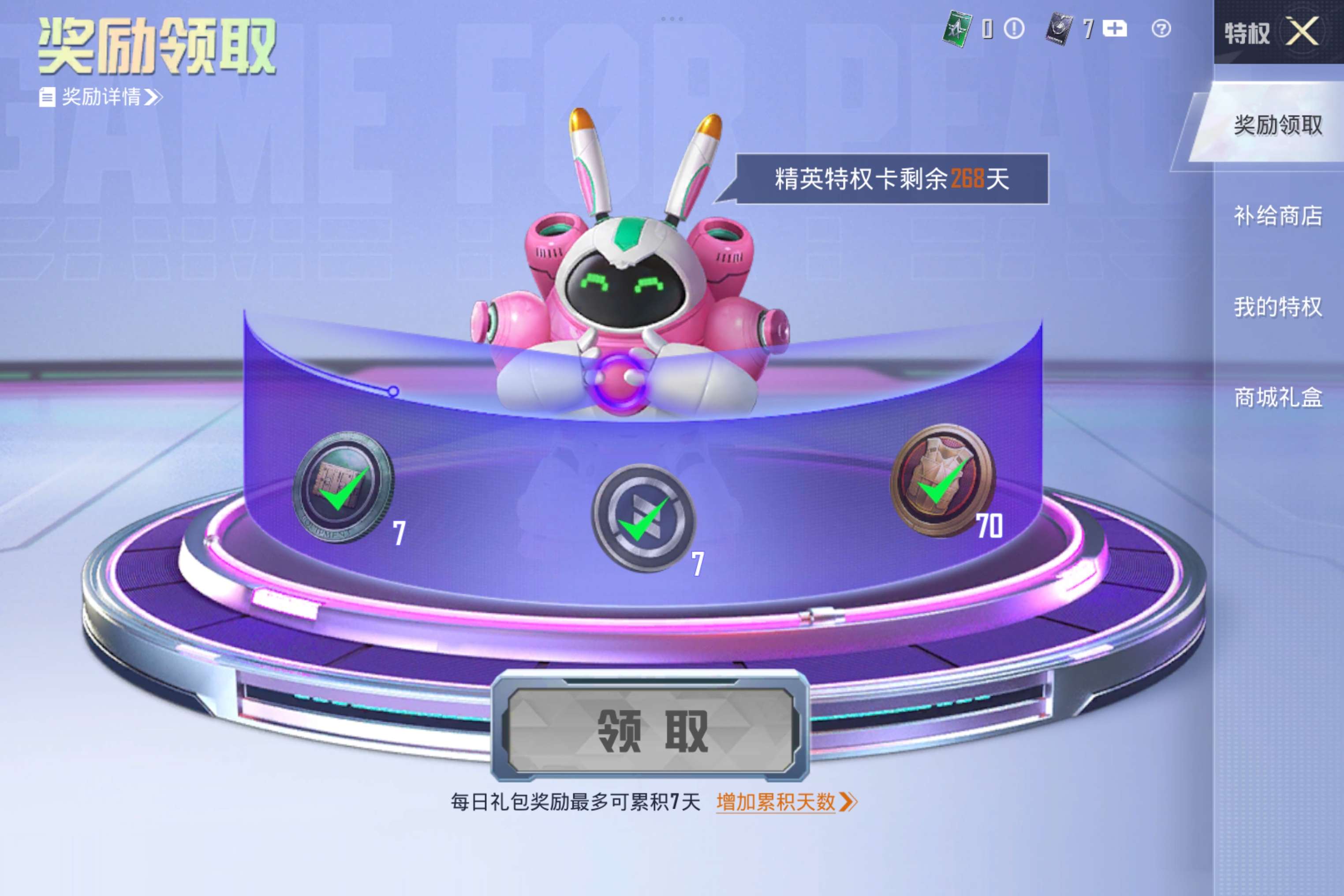 HPCMW3303678和平精英账号详情图7
