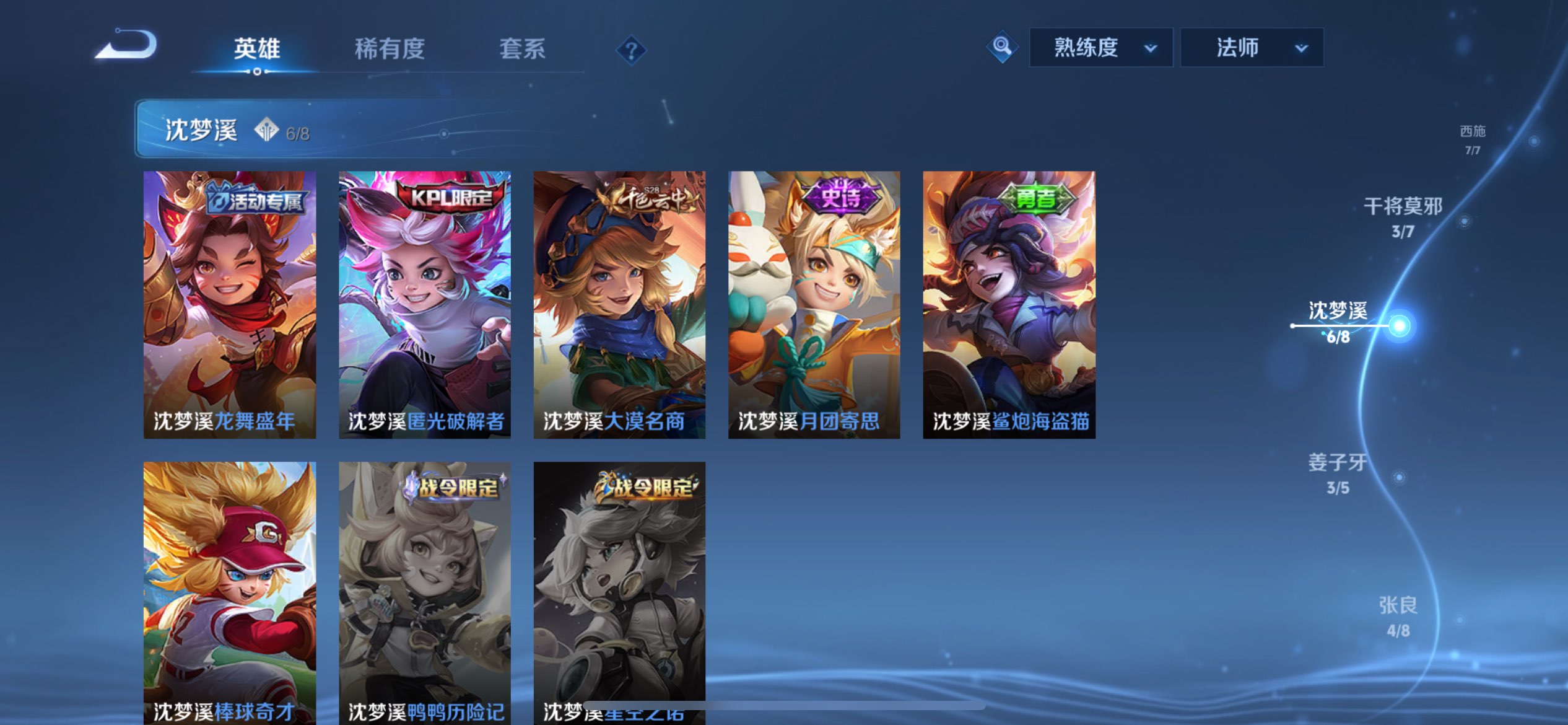 WZCMW3227799王者荣耀账号详情图7 WZCMW3227799王者荣耀账号详情图7