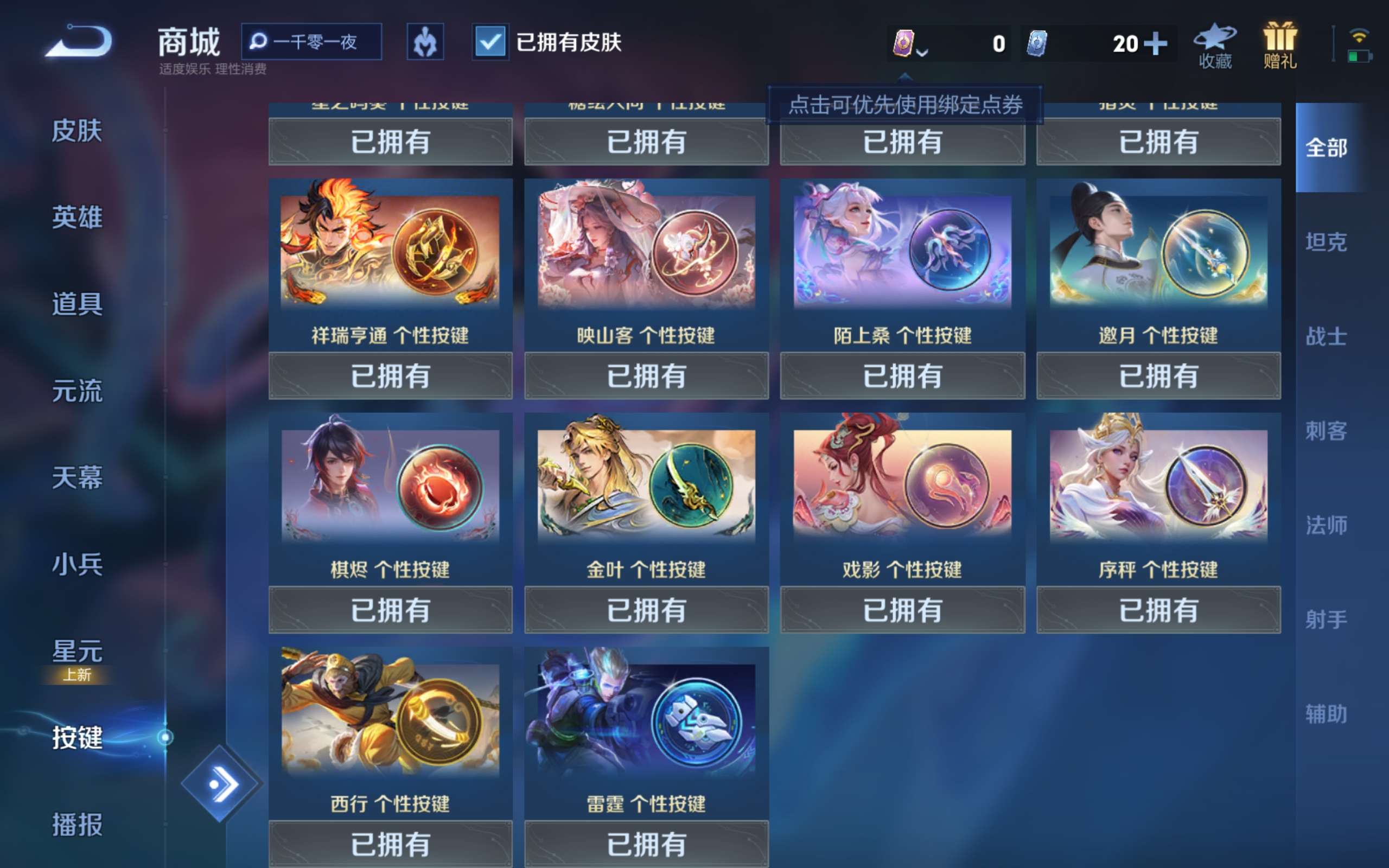 WZCMW3228214王者荣耀账号详情图14
