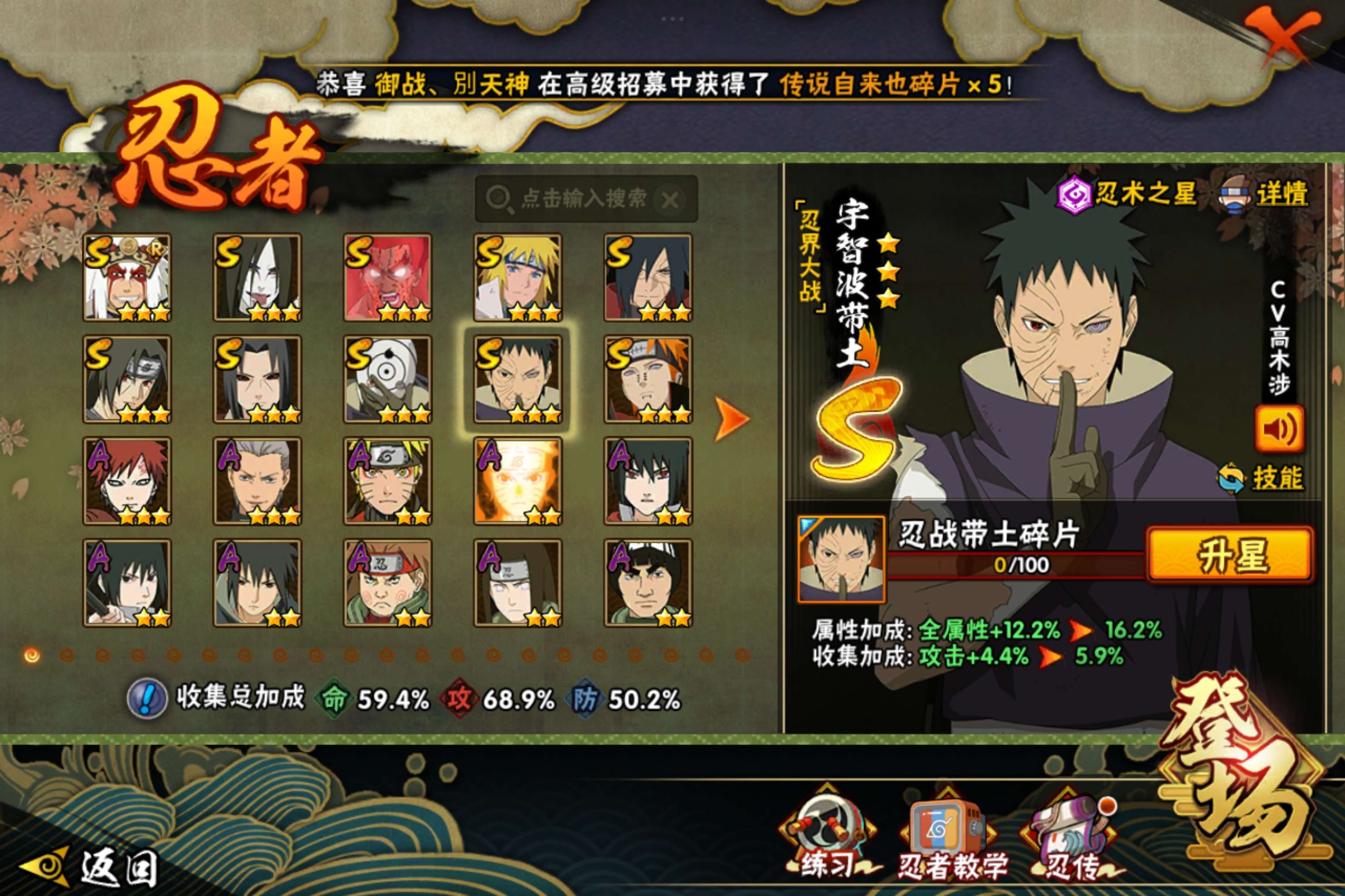 HYCMW428086火影忍者账号详情图2