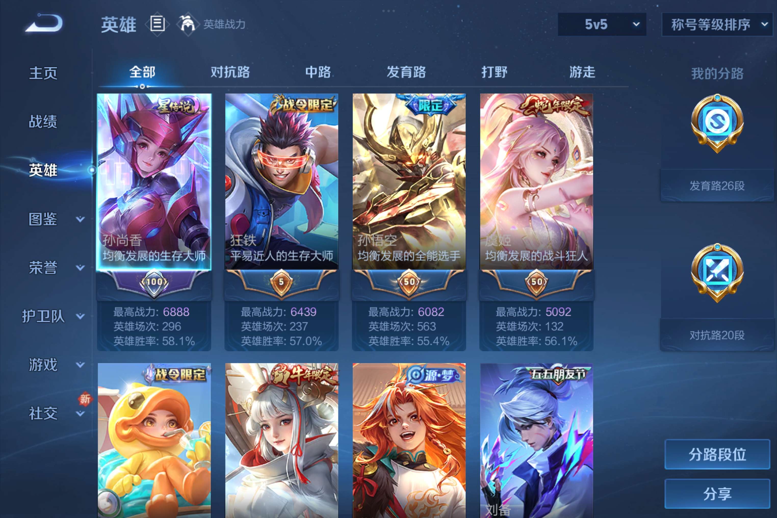 WZCMW3228224王者荣耀账号详情图4