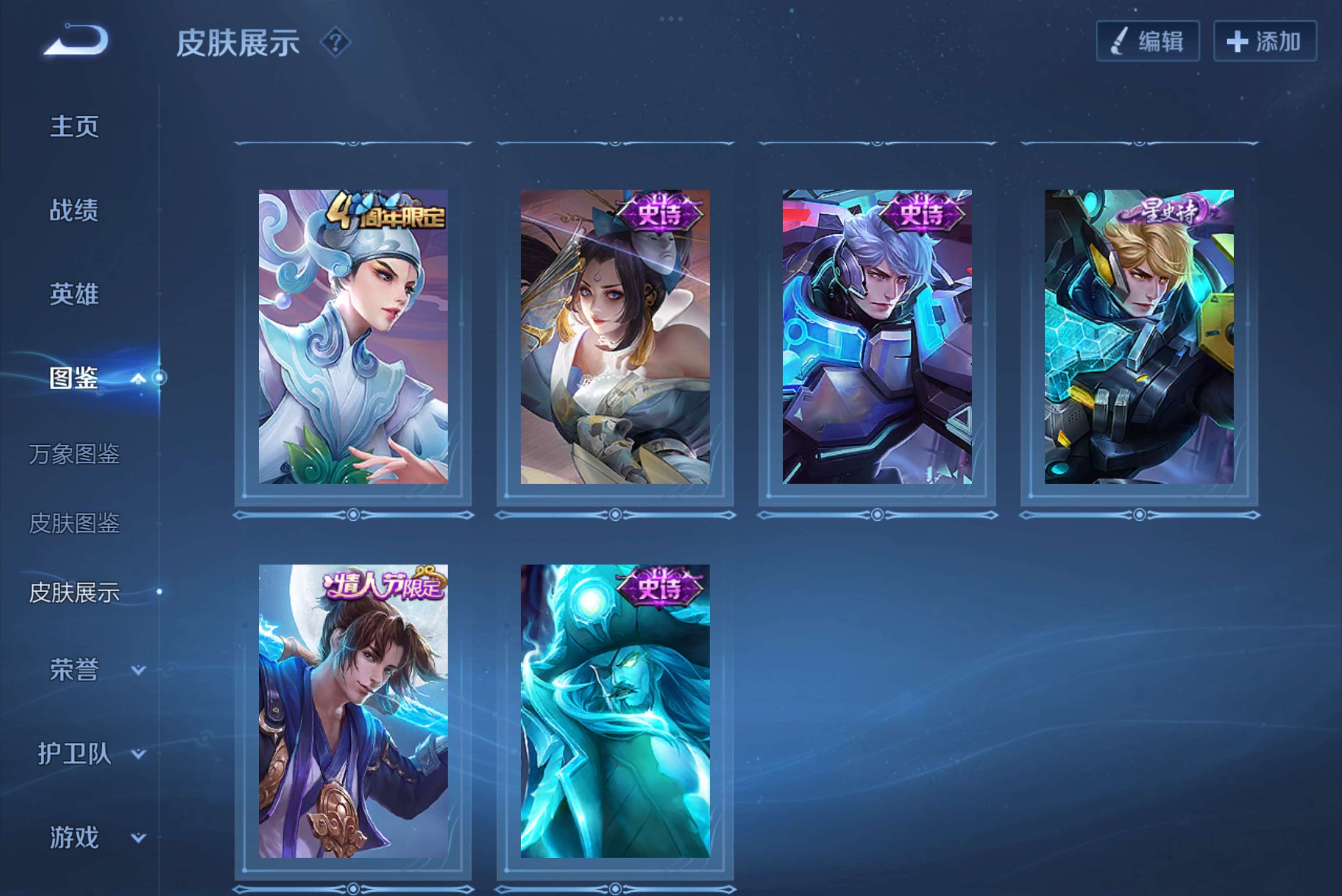 WZCMW3227832王者荣耀账号详情图6