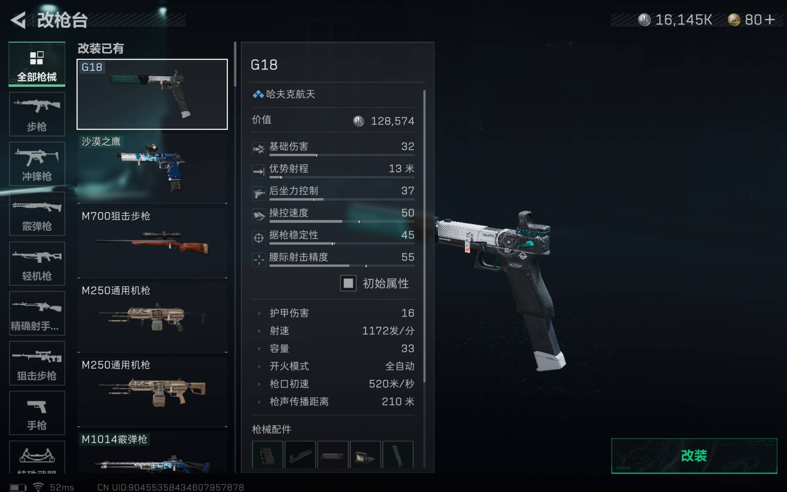 SJZCMW317227三角洲行动账号详情图9