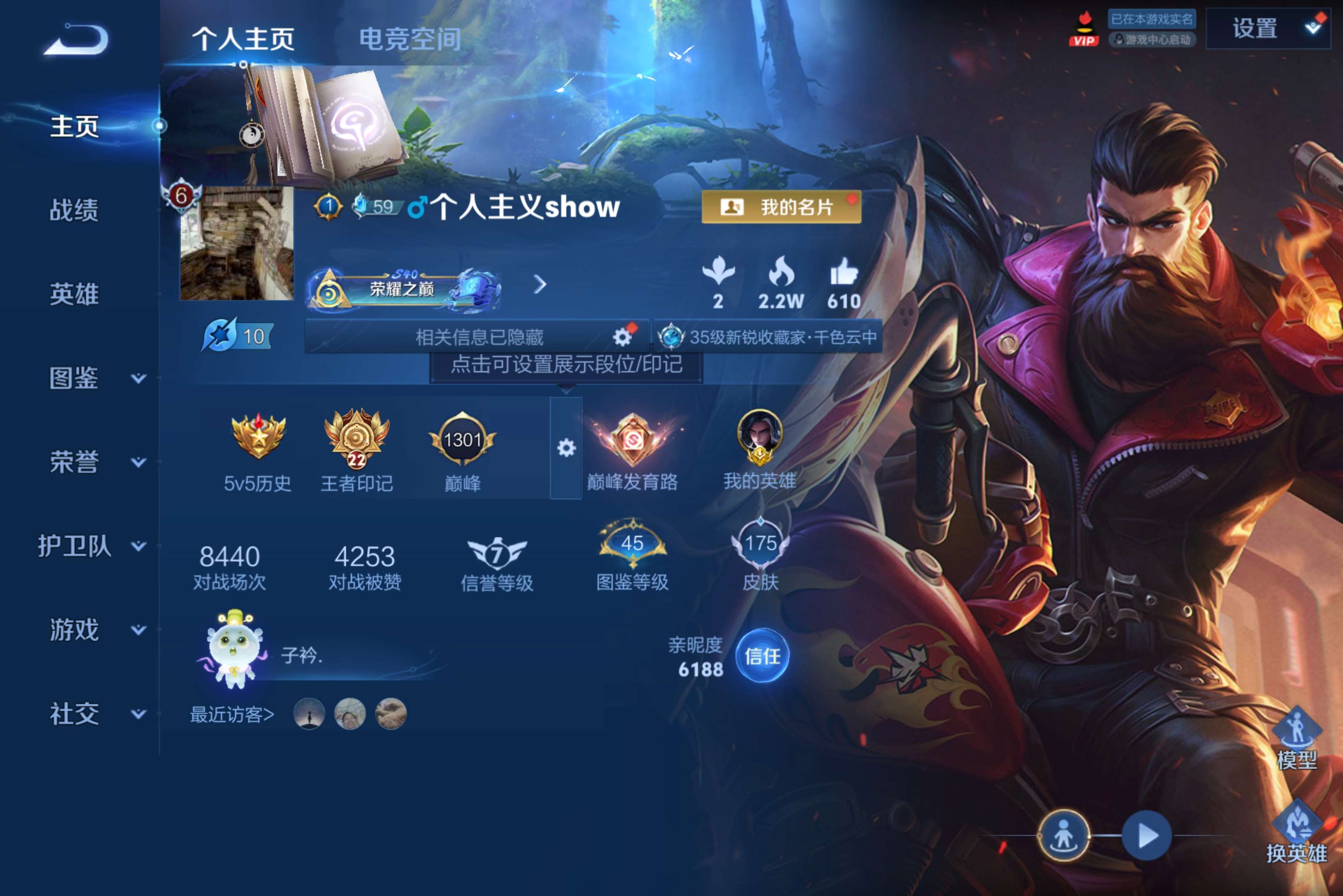 WZCMW3233700王者荣耀账号详情图2