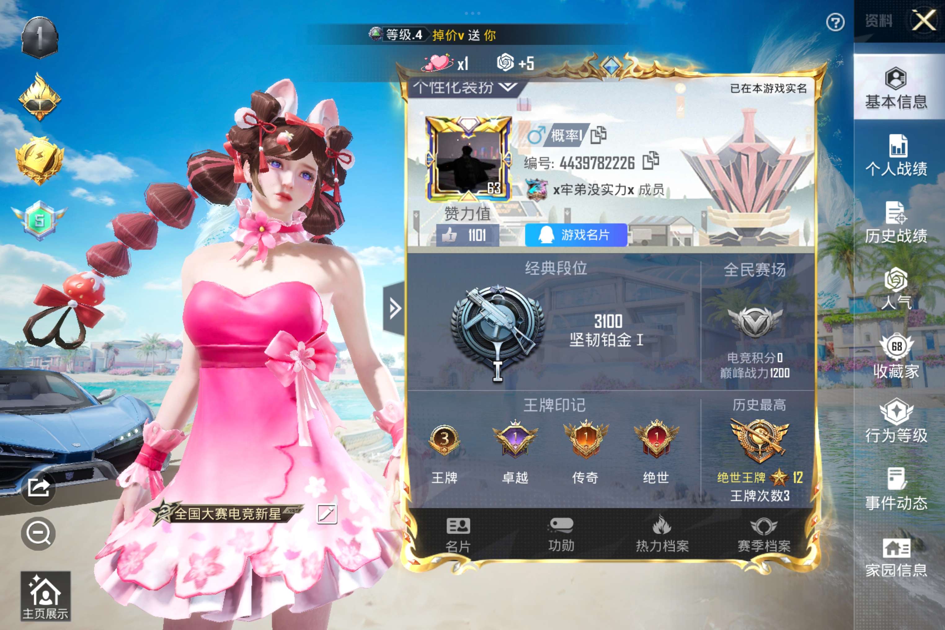 HPCMW3303678和平精英账号详情图2