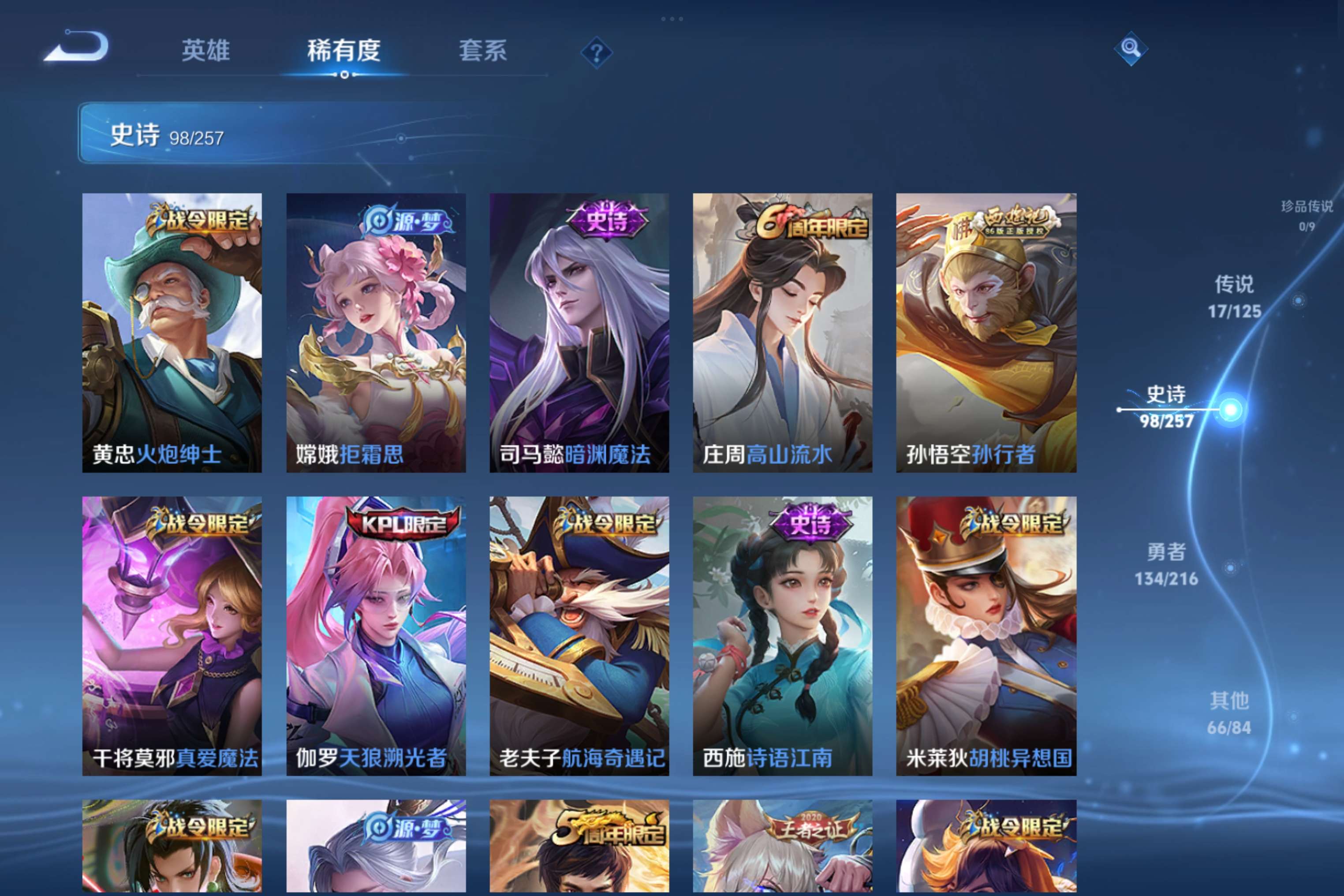WZCMW3227822王者荣耀账号详情图10 WZCMW3227822王者荣耀账号详情图10