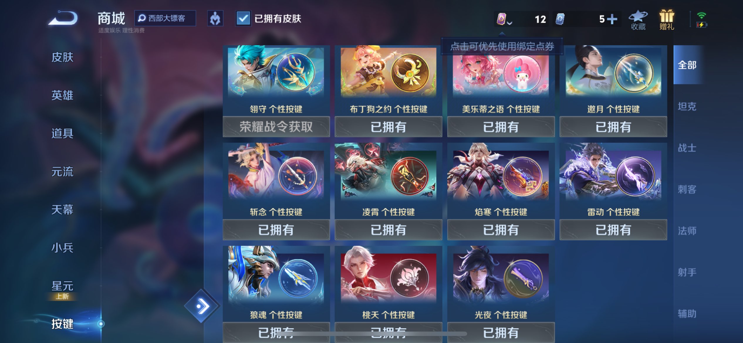 WZCMW3228188王者荣耀账号详情图10