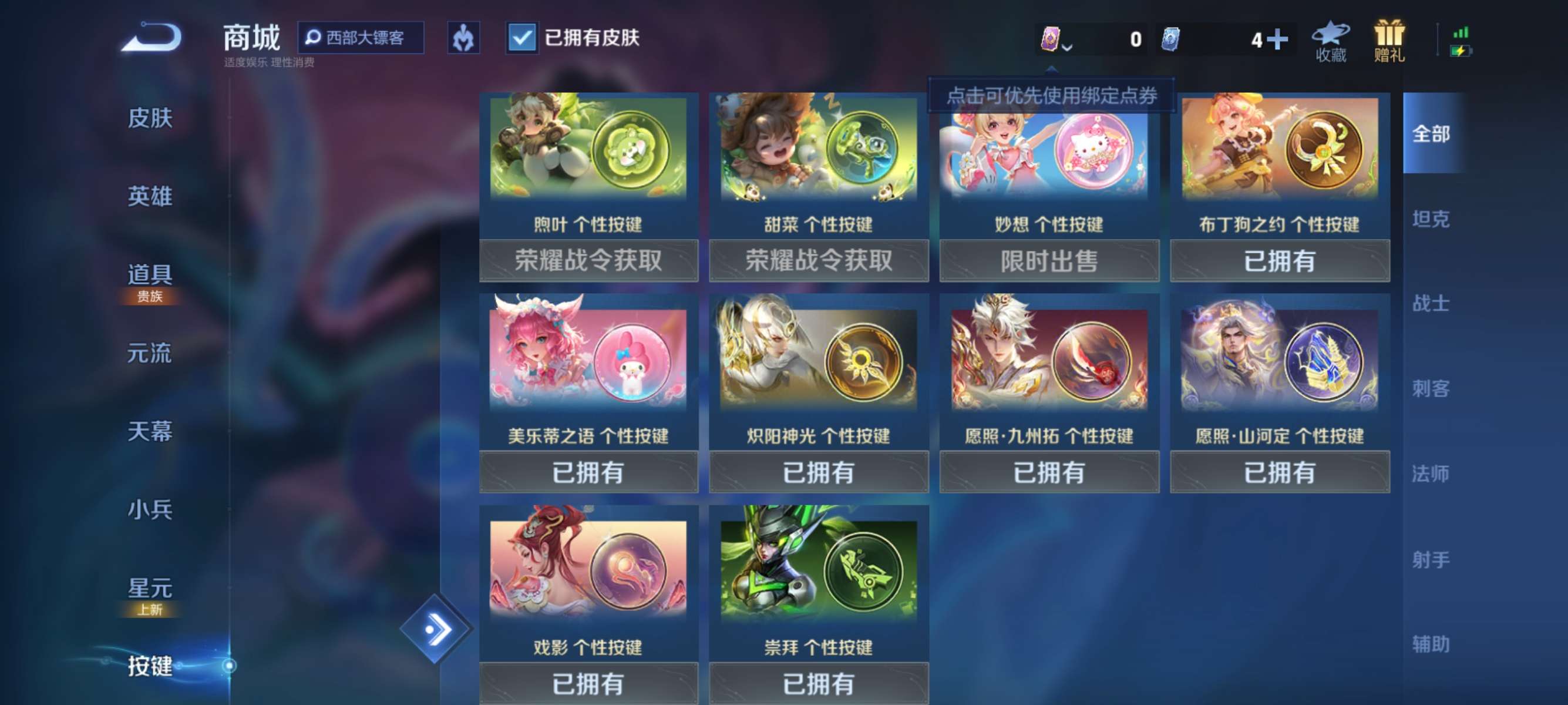WZCMW3228054王者荣耀账号详情图11