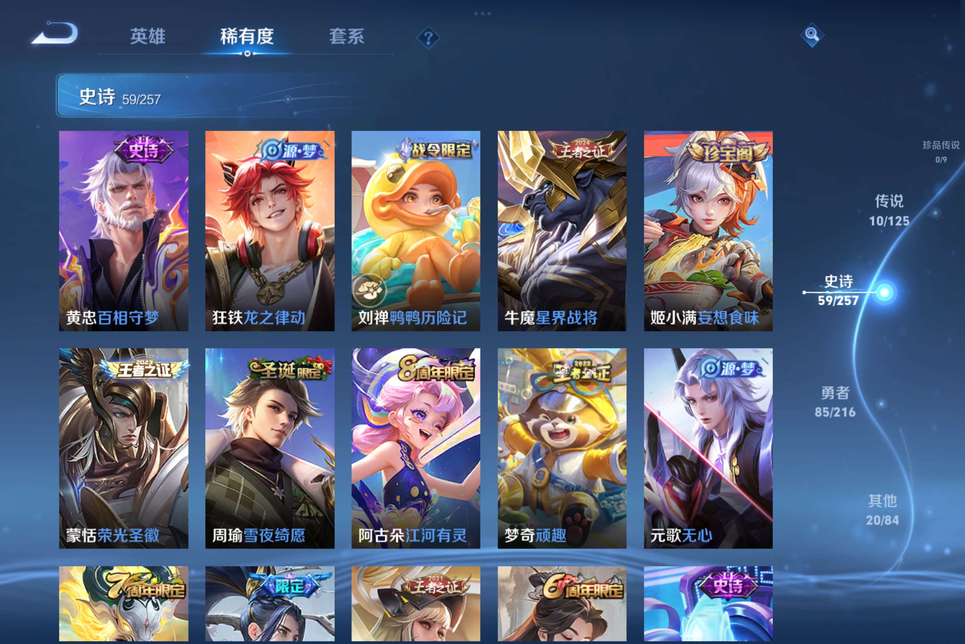 WZCMW3233700王者荣耀账号详情图7