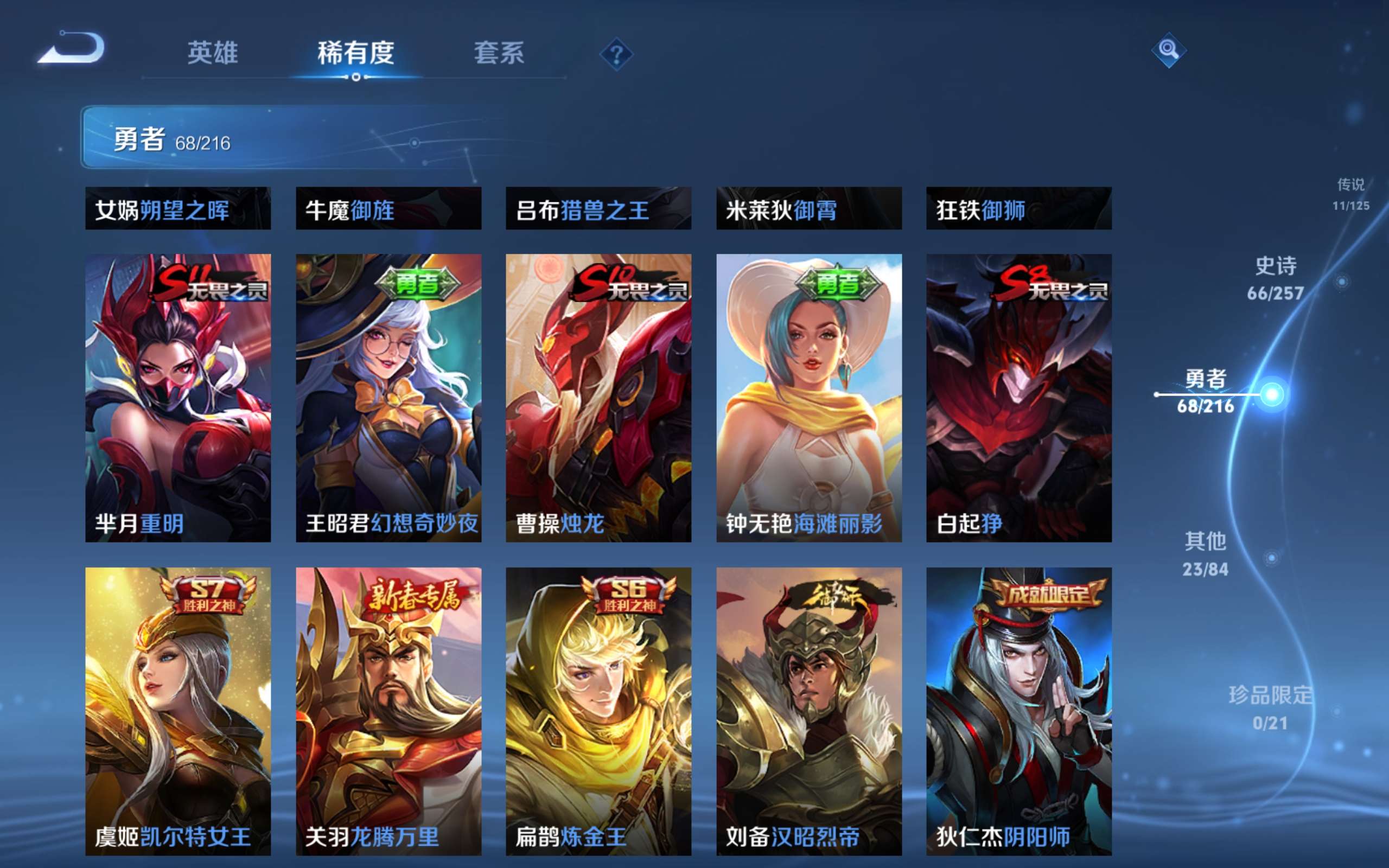 WZCMW3234975王者荣耀账号详情图7
