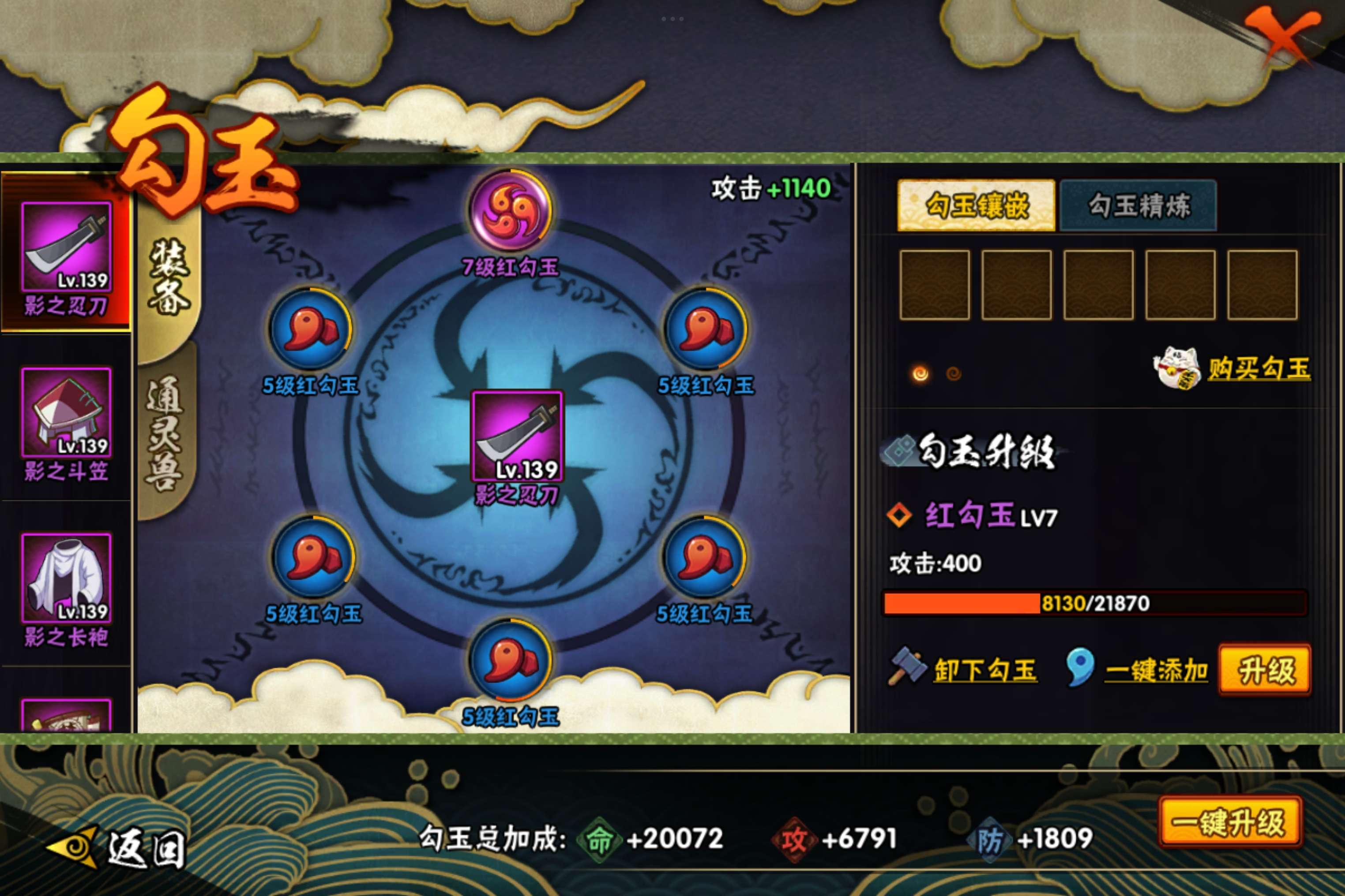 HYCMW318158火影忍者账号详情图11 HYCMW318158火影忍者账号详情图11