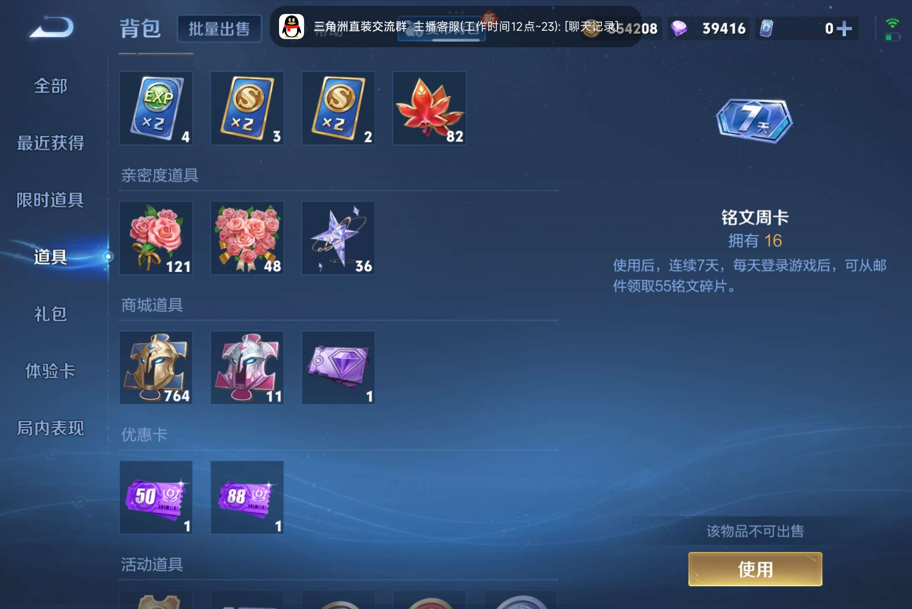 WZCMW3227932王者荣耀账号详情图7