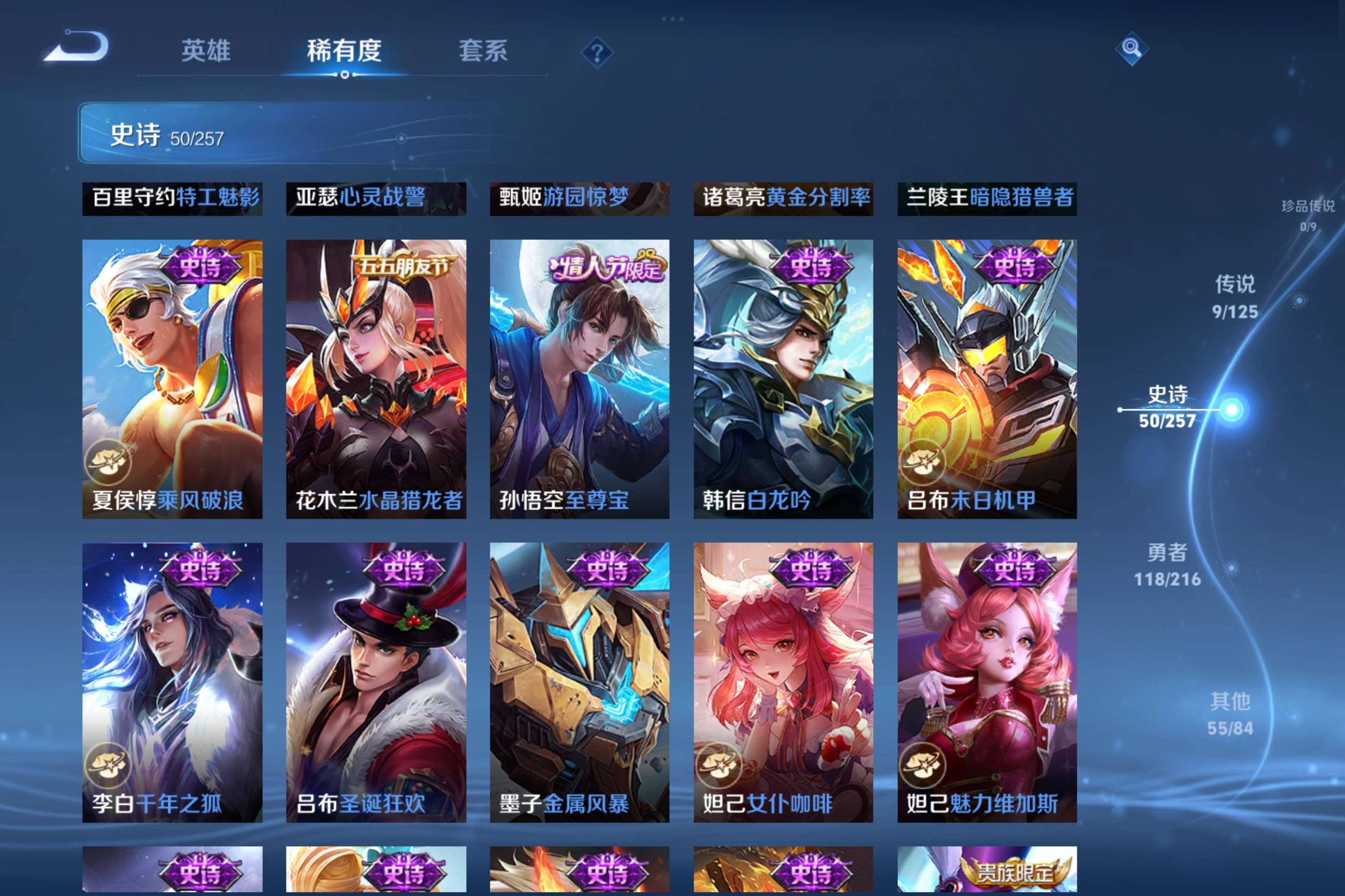 WZCMW3227816王者荣耀账号详情图11