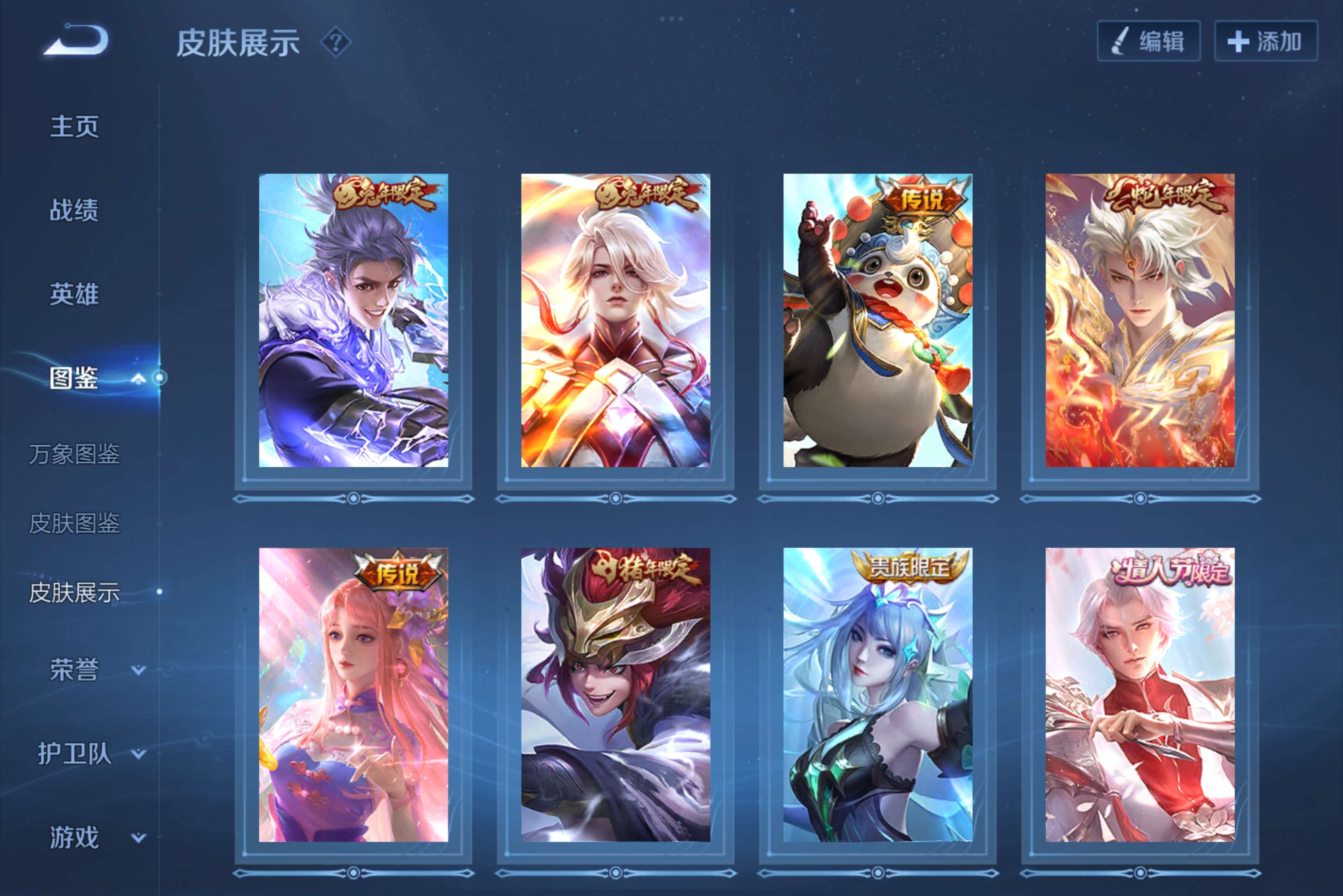 WZCMW3227829王者荣耀账号详情图5
